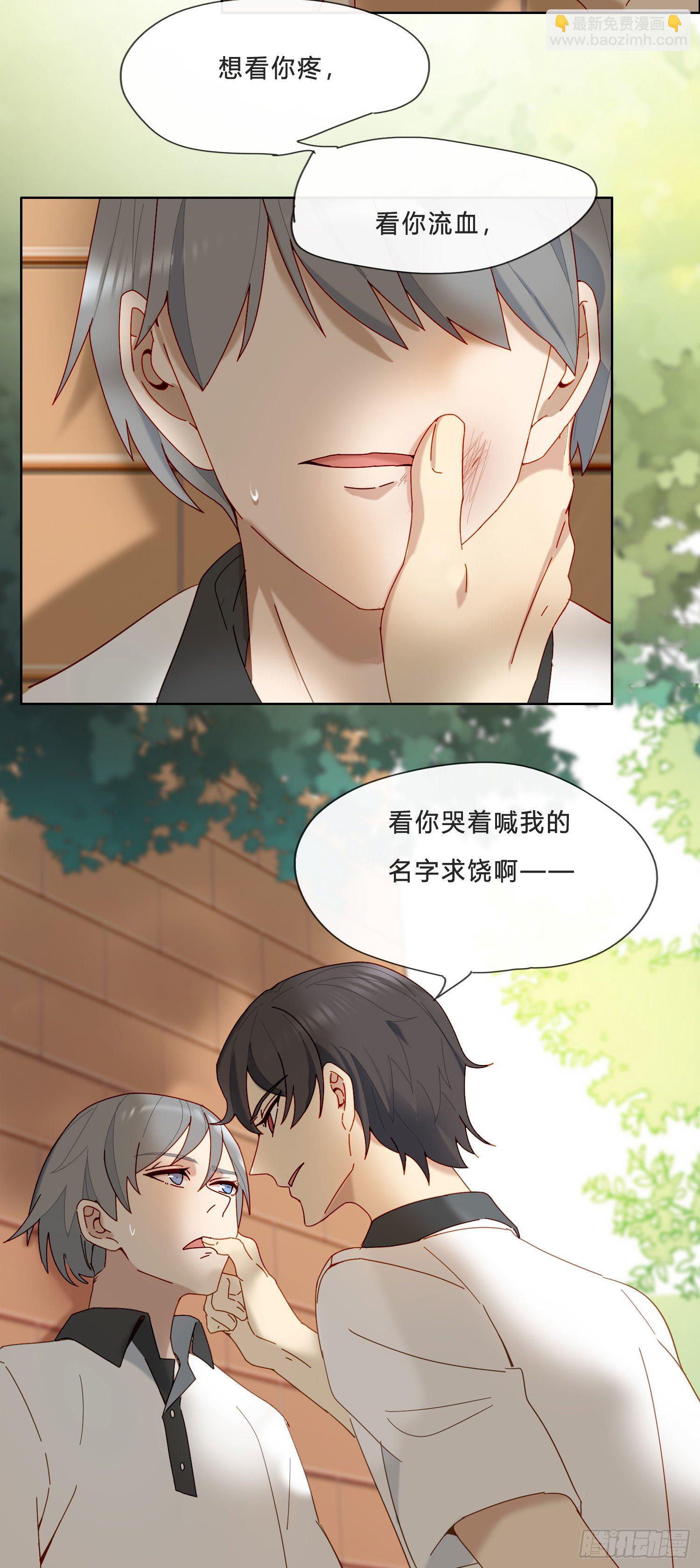 第23话 段小池很不对劲-第25话