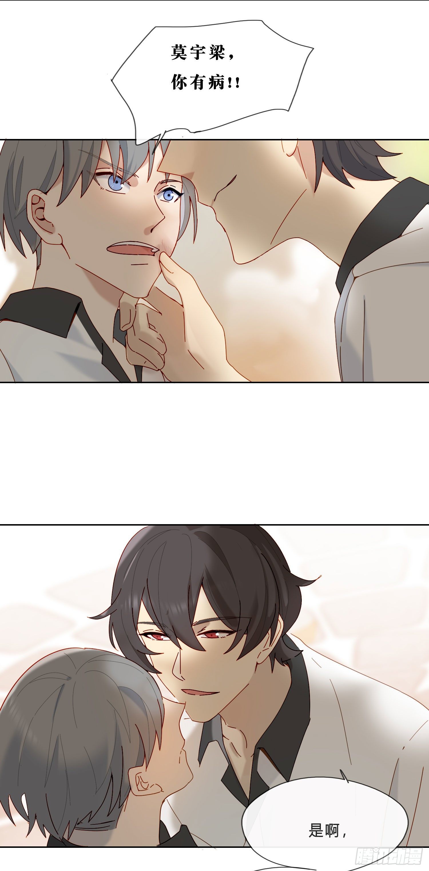 第23话 段小池很不对劲-第25话