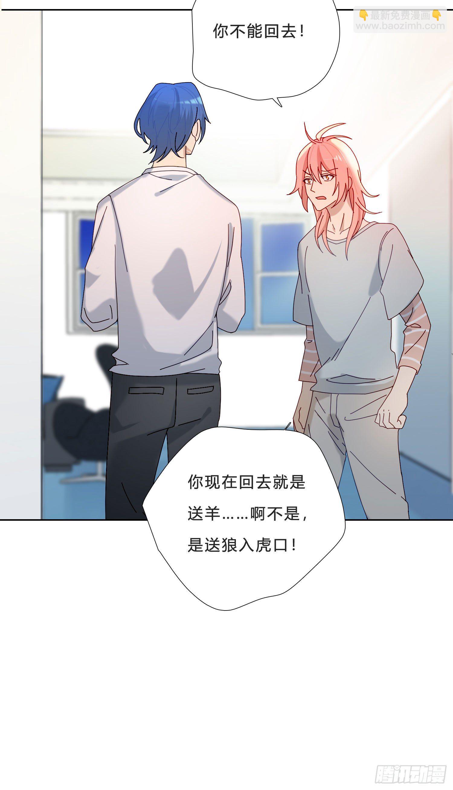 第29话 我就去救你-第31话