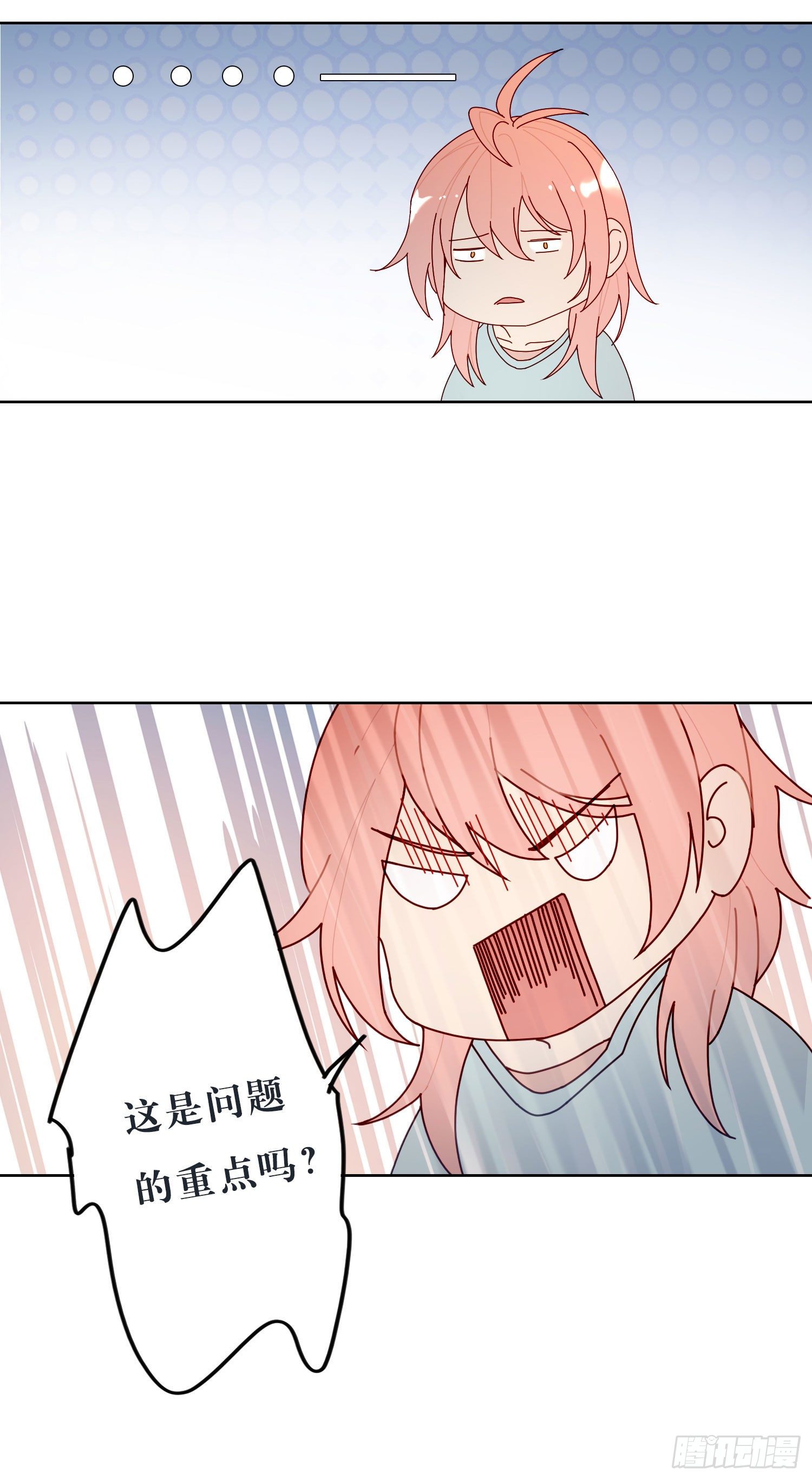 第29话 我就去救你-第31话