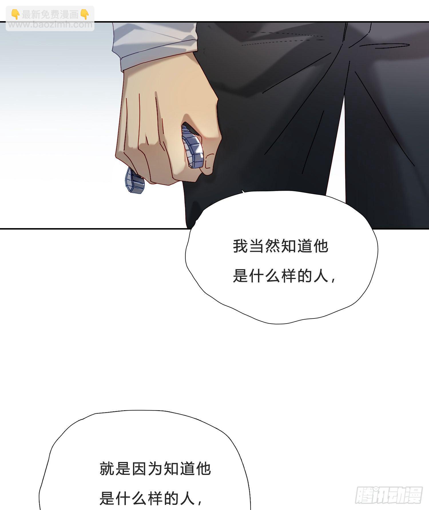 第29话 我就去救你-第31话