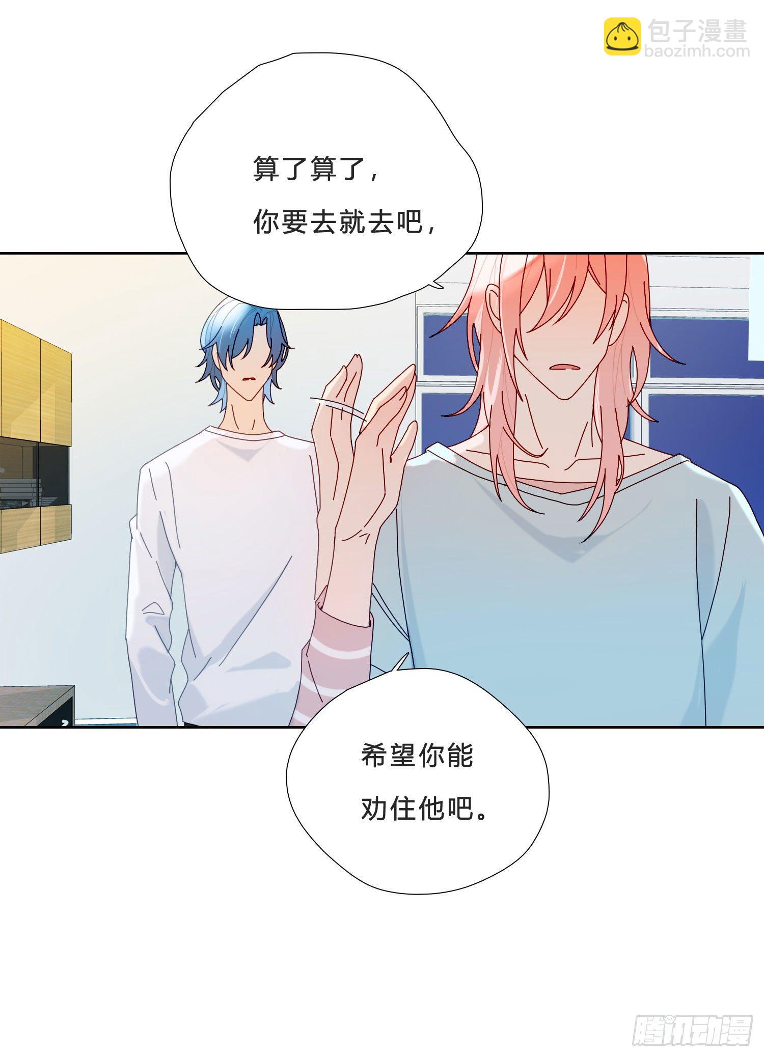 第29话 我就去救你-第31话