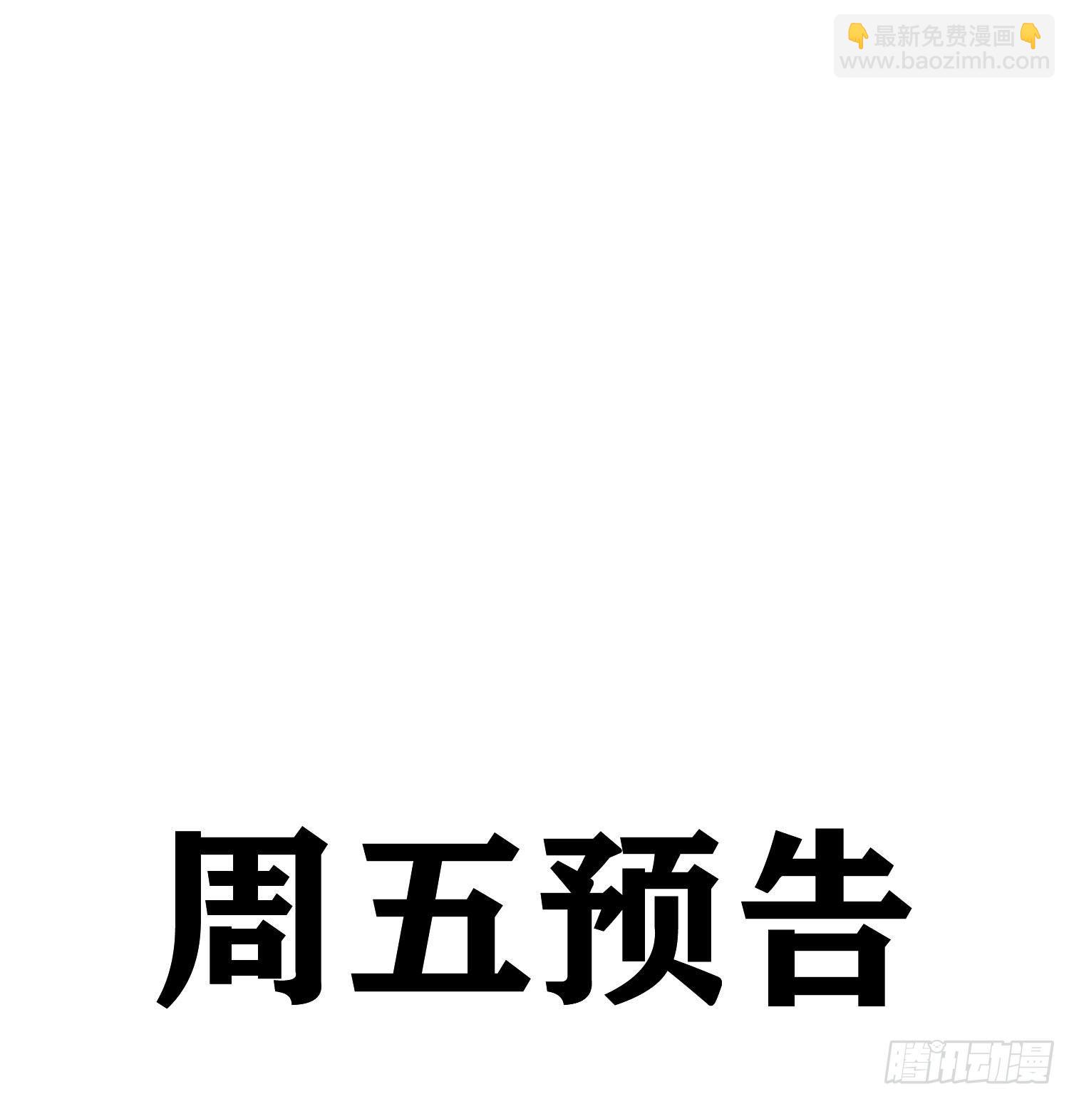 第29话 我就去救你-第31话