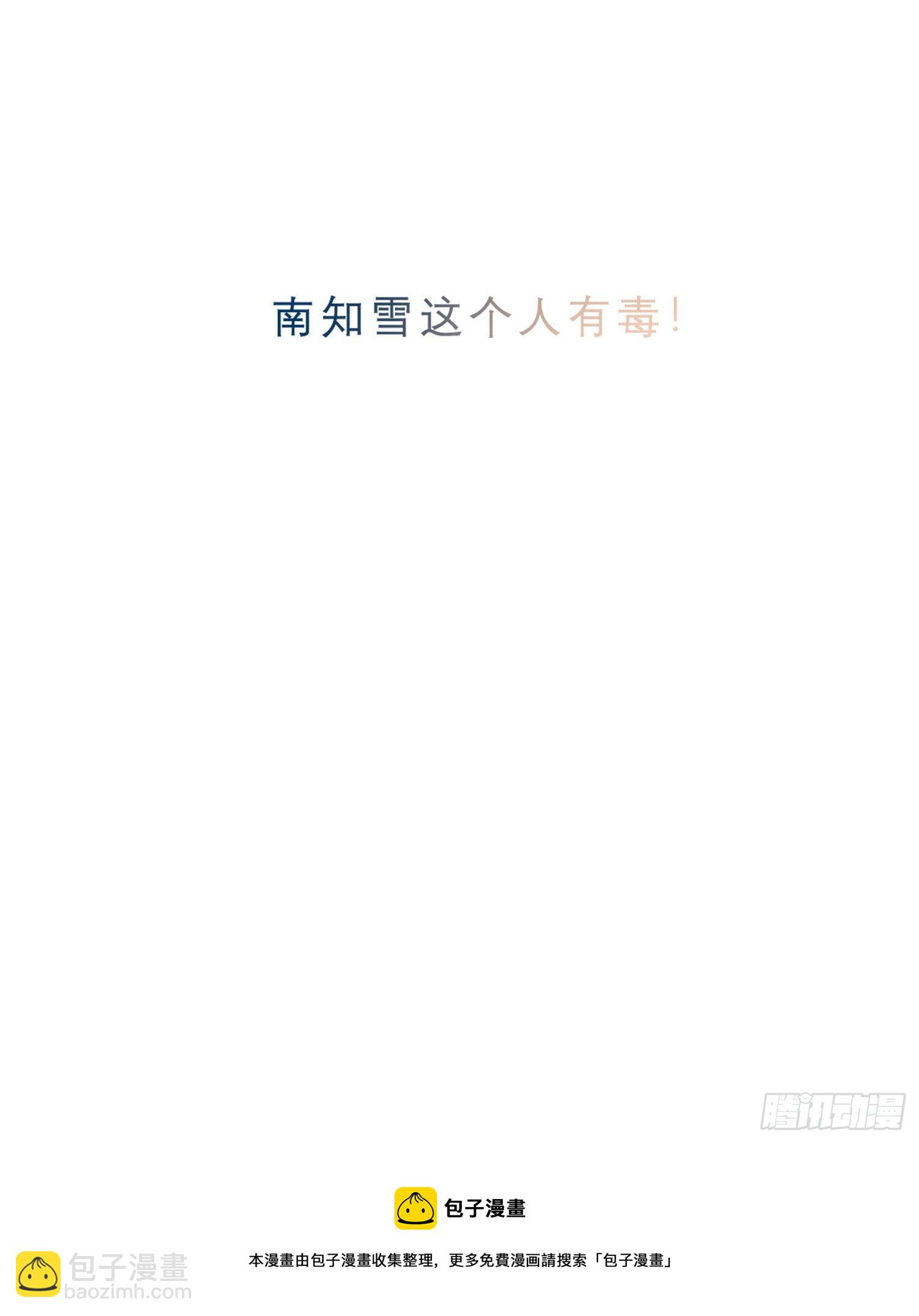 第29话 我就去救你-第31话