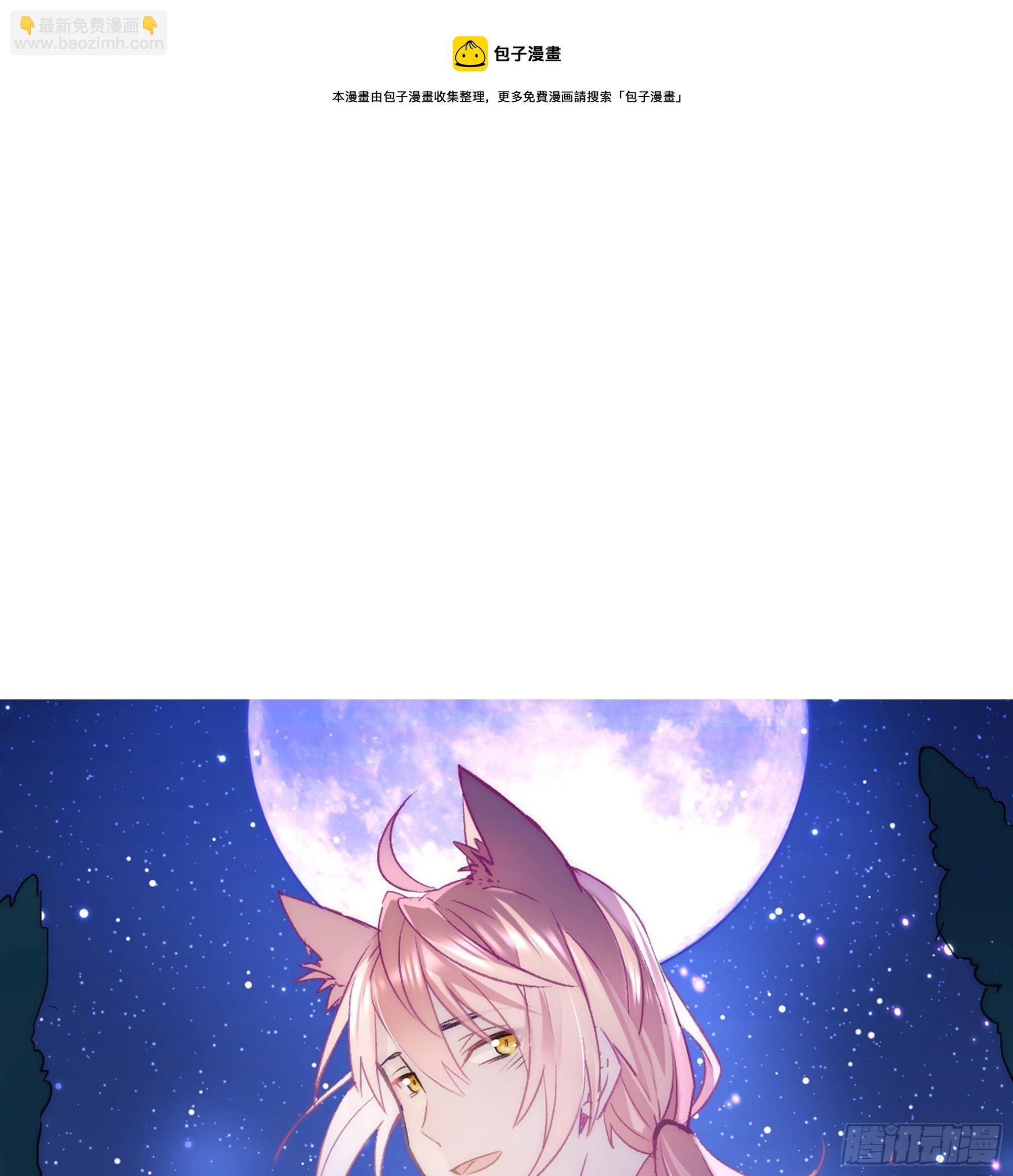 第29话 我就去救你-第31话