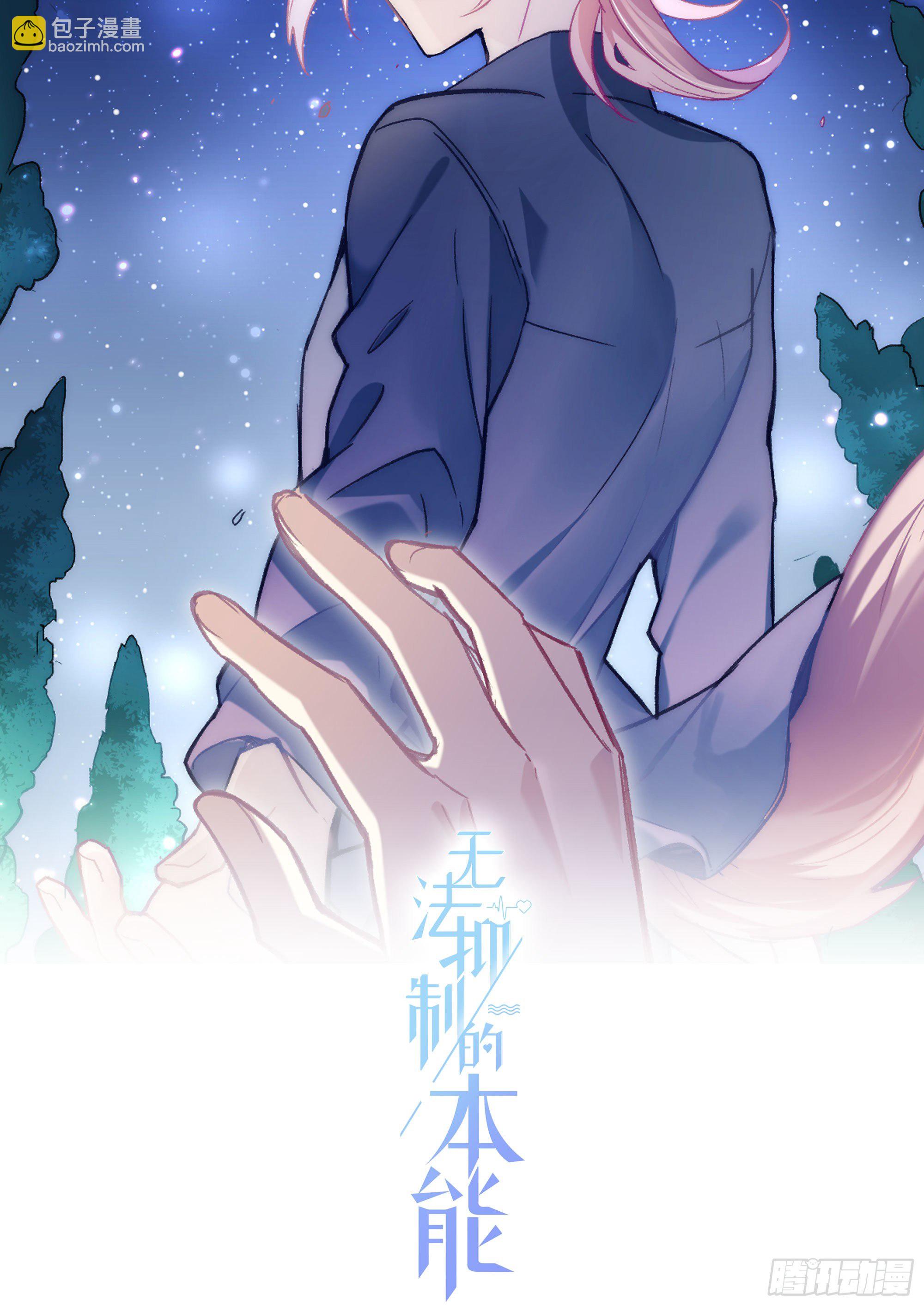 第29话 我就去救你-第31话