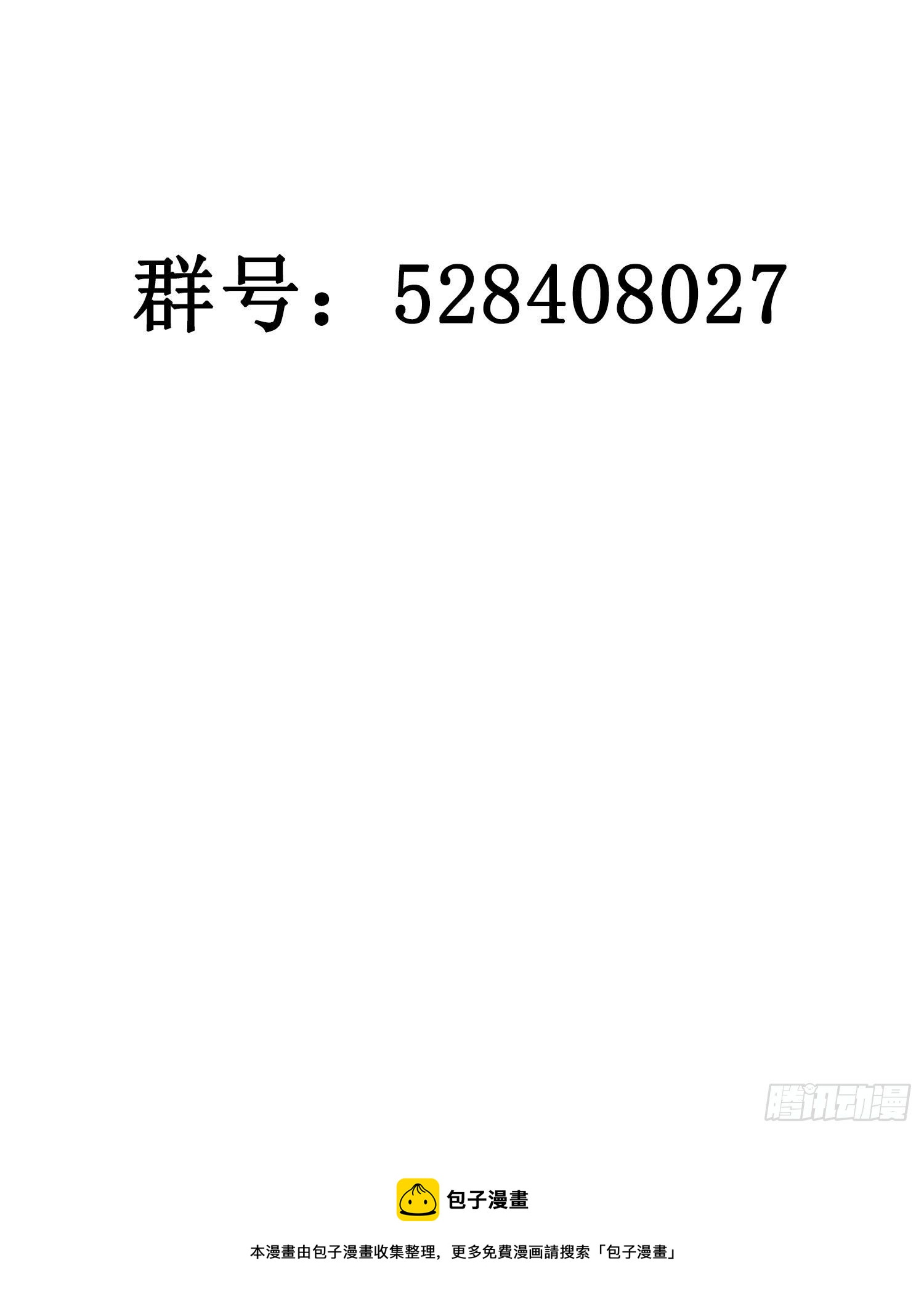 第31话 鸿门宴-第33话