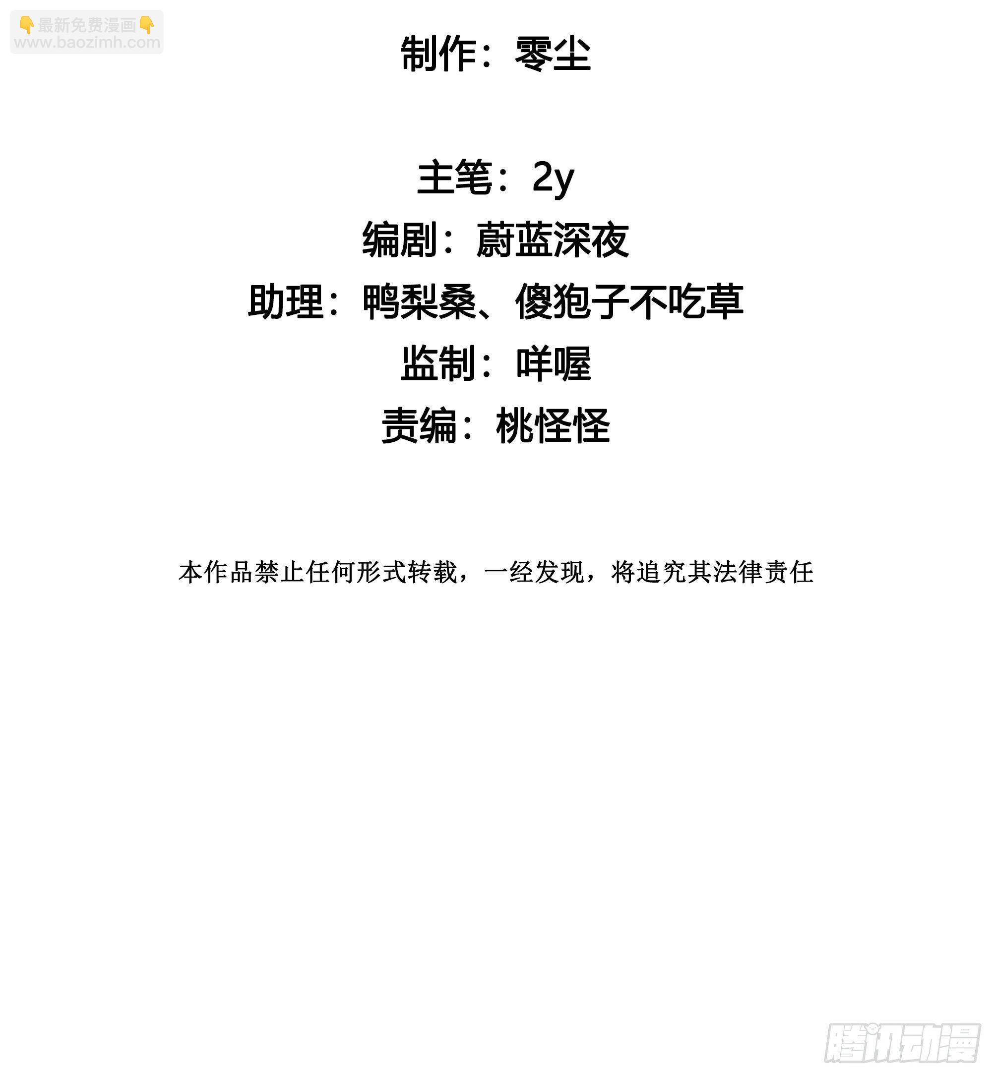 第31话 鸿门宴-第33话