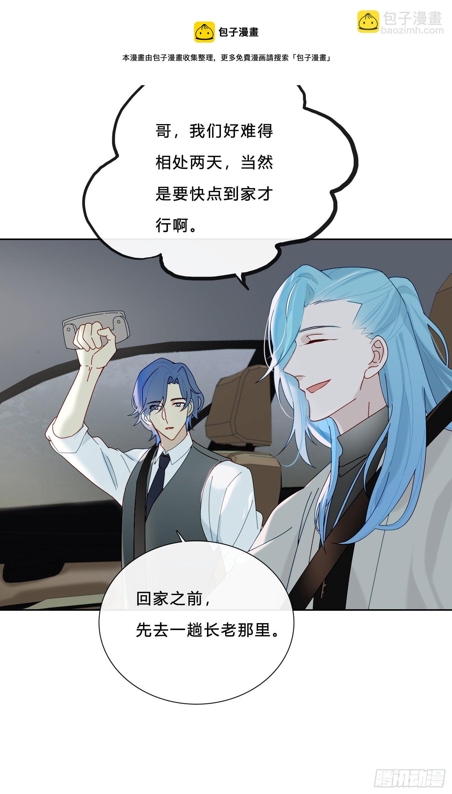 第33话 南辕北辙-第35话