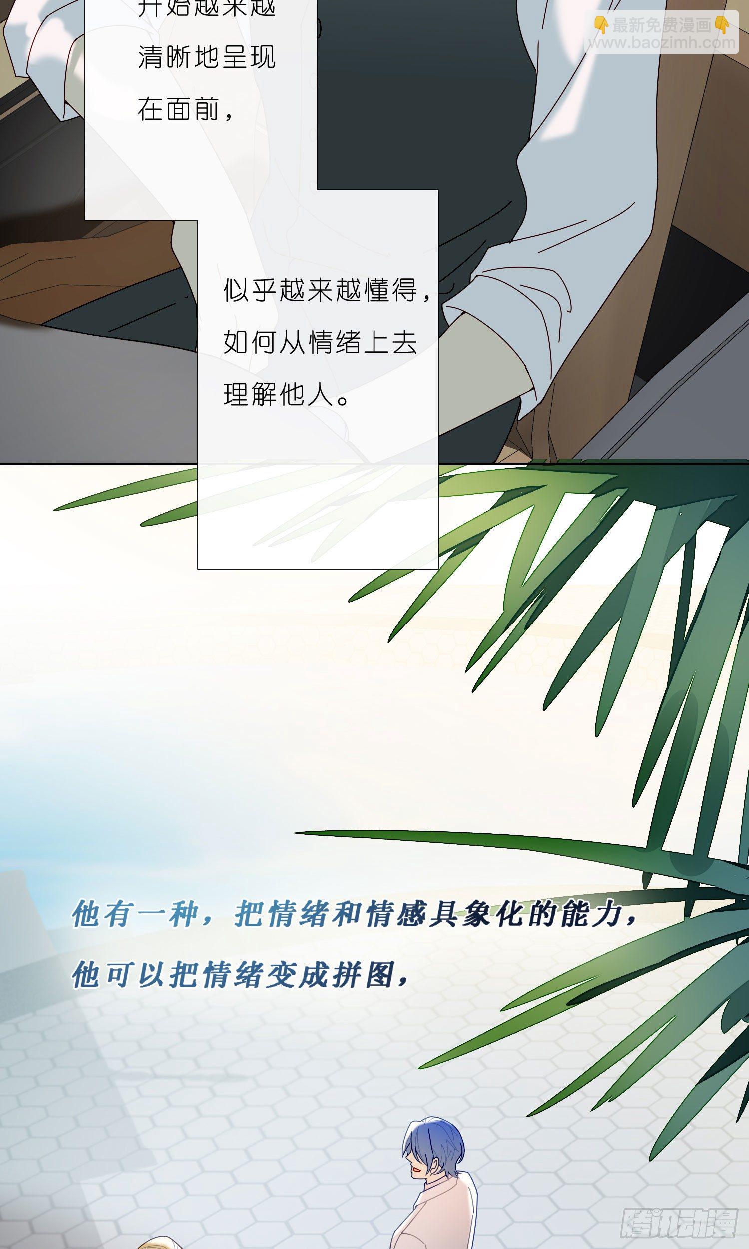 第33话 南辕北辙-第35话