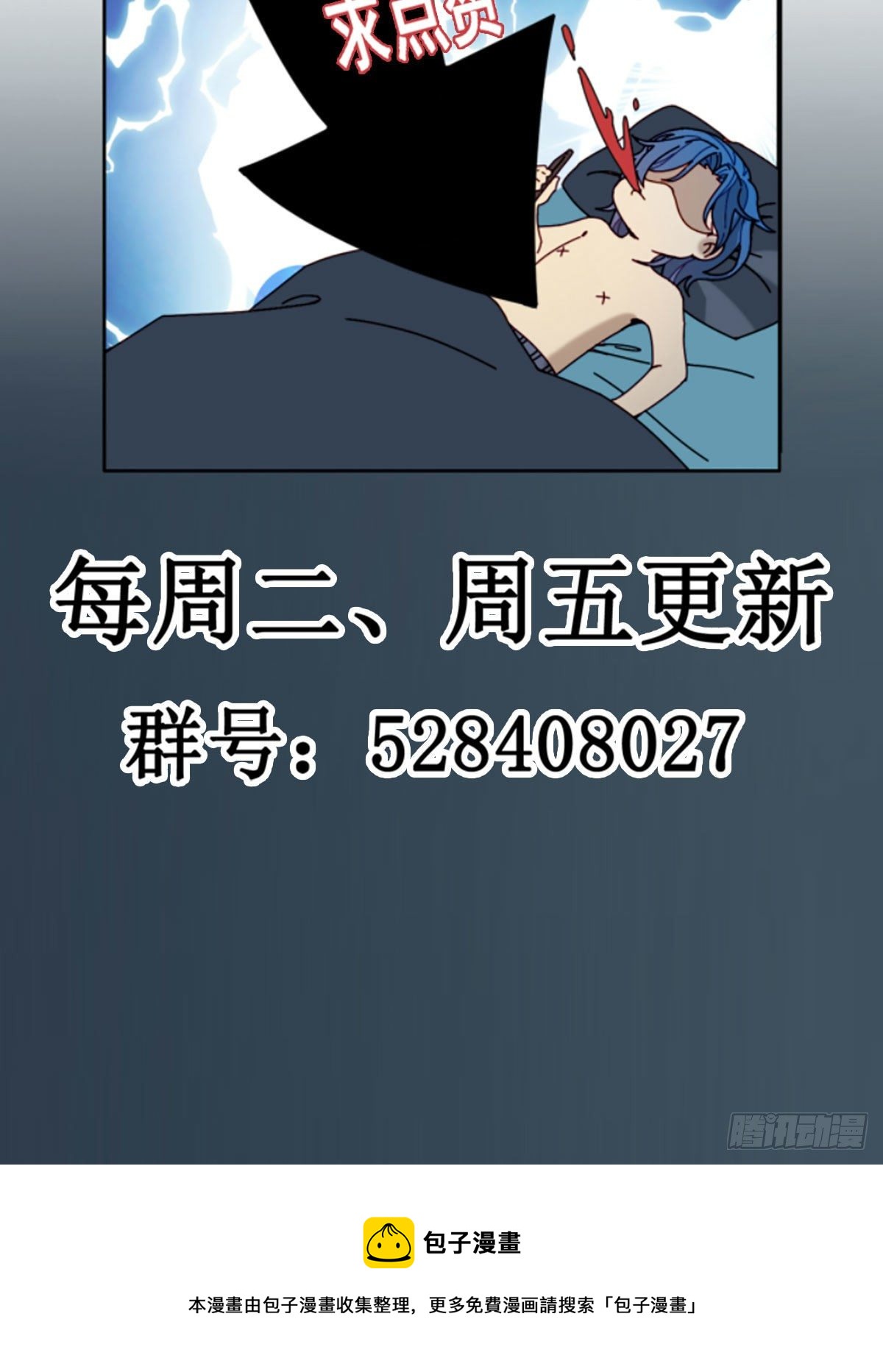 無法抑制的本能 - 第33話 南轅北轍 - 5