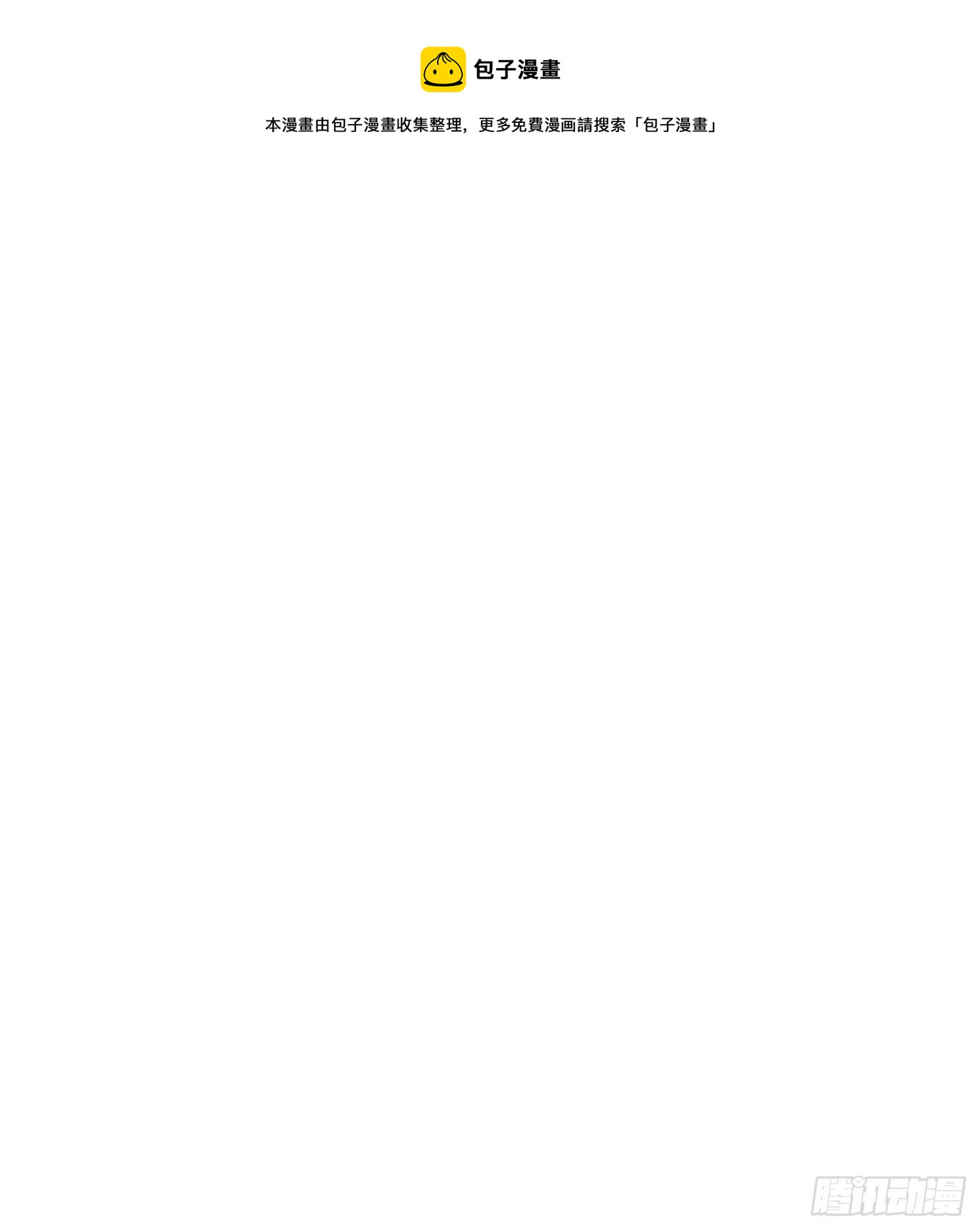 第37话 我说到做到(1/2)-第39话