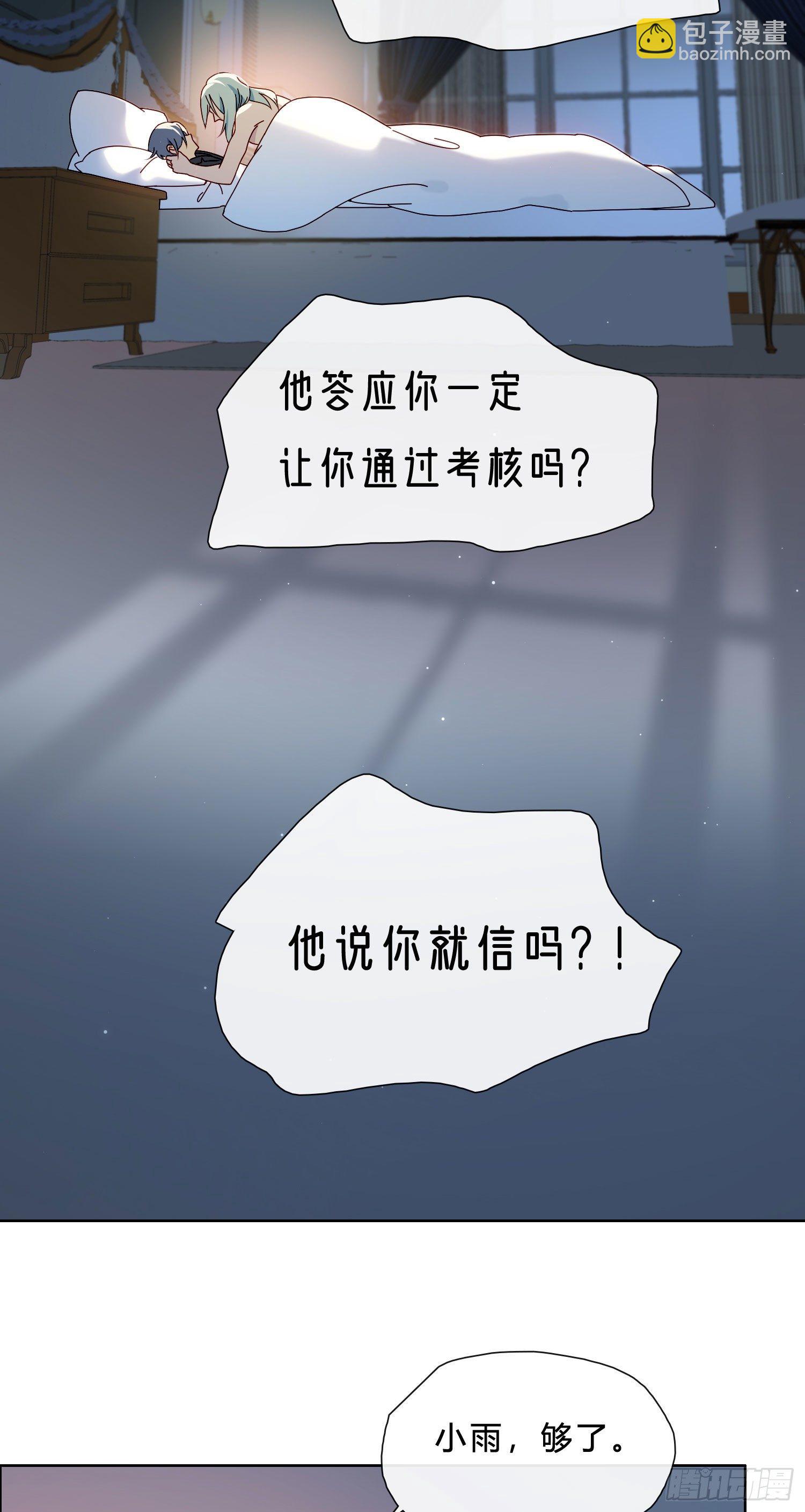 第37话 我说到做到(1/2)-第39话