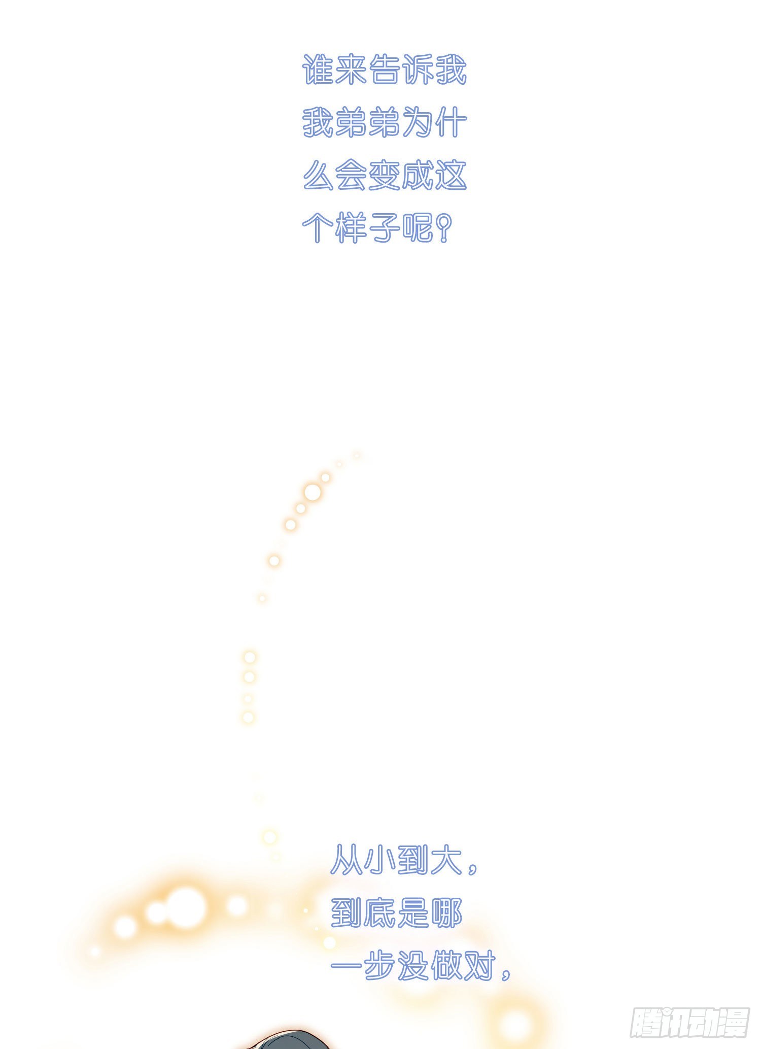 第37话 我说到做到(1/2)-第39话