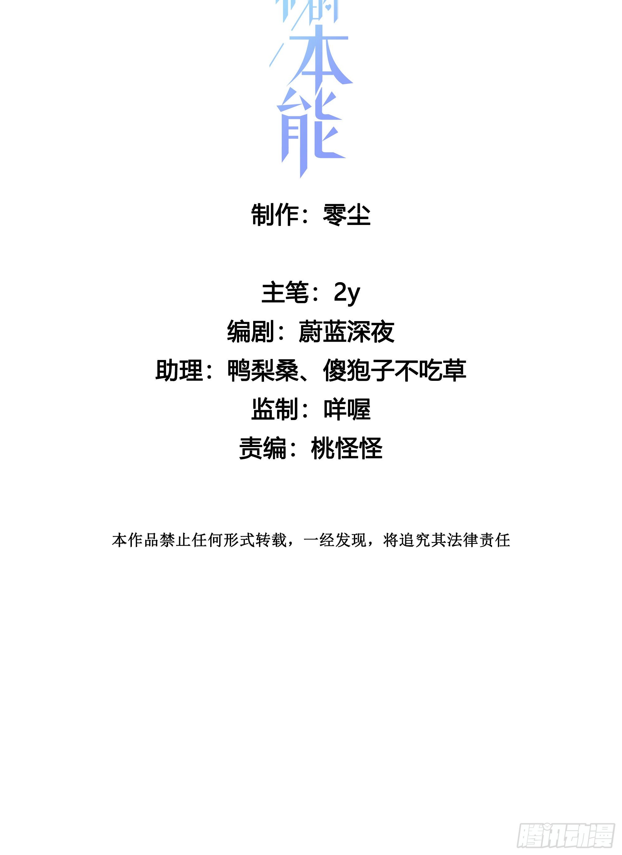 第37话 我说到做到(1/2)-第39话