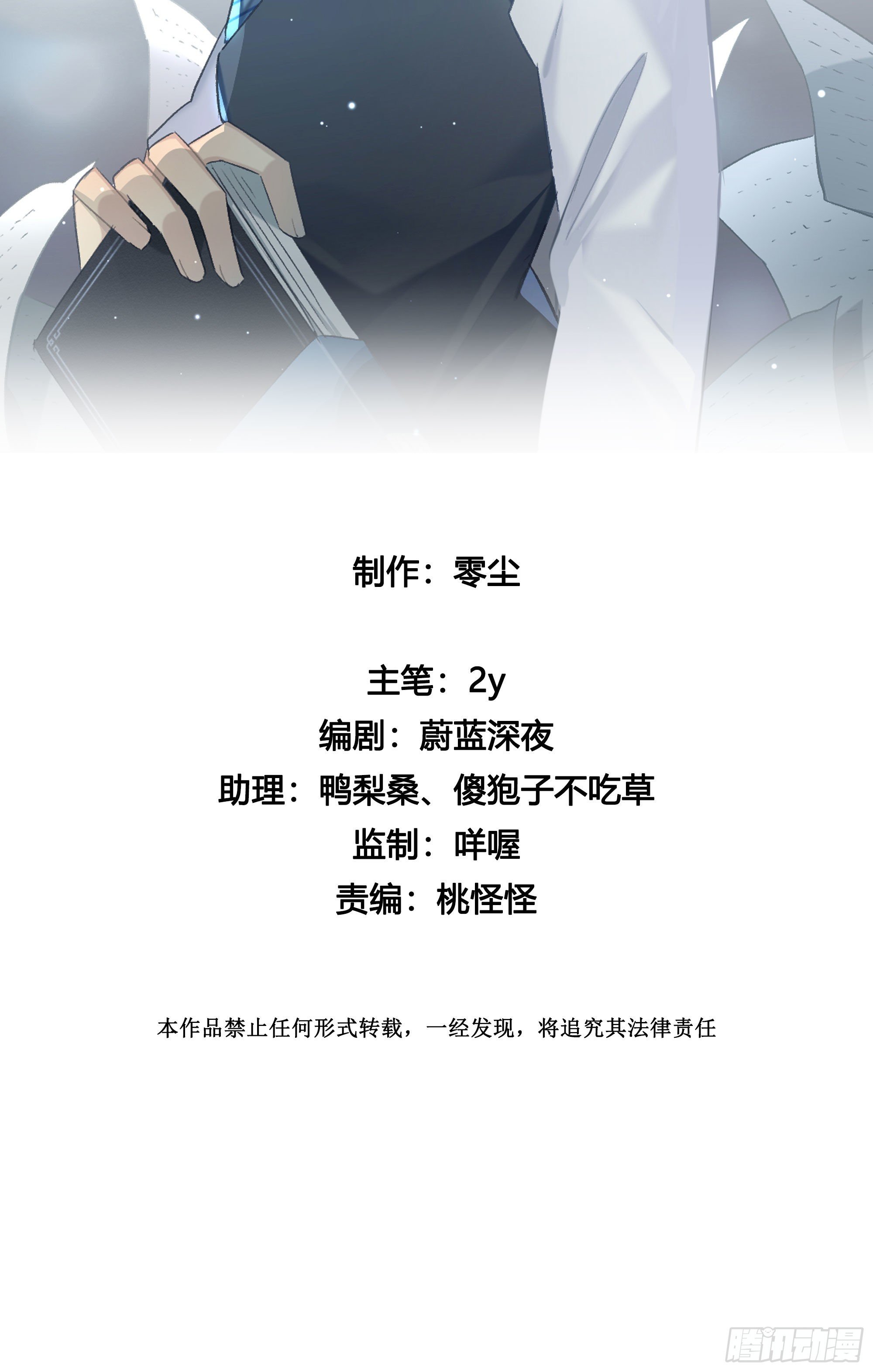 第3话 狭路相逢，竟成冤家-第5话