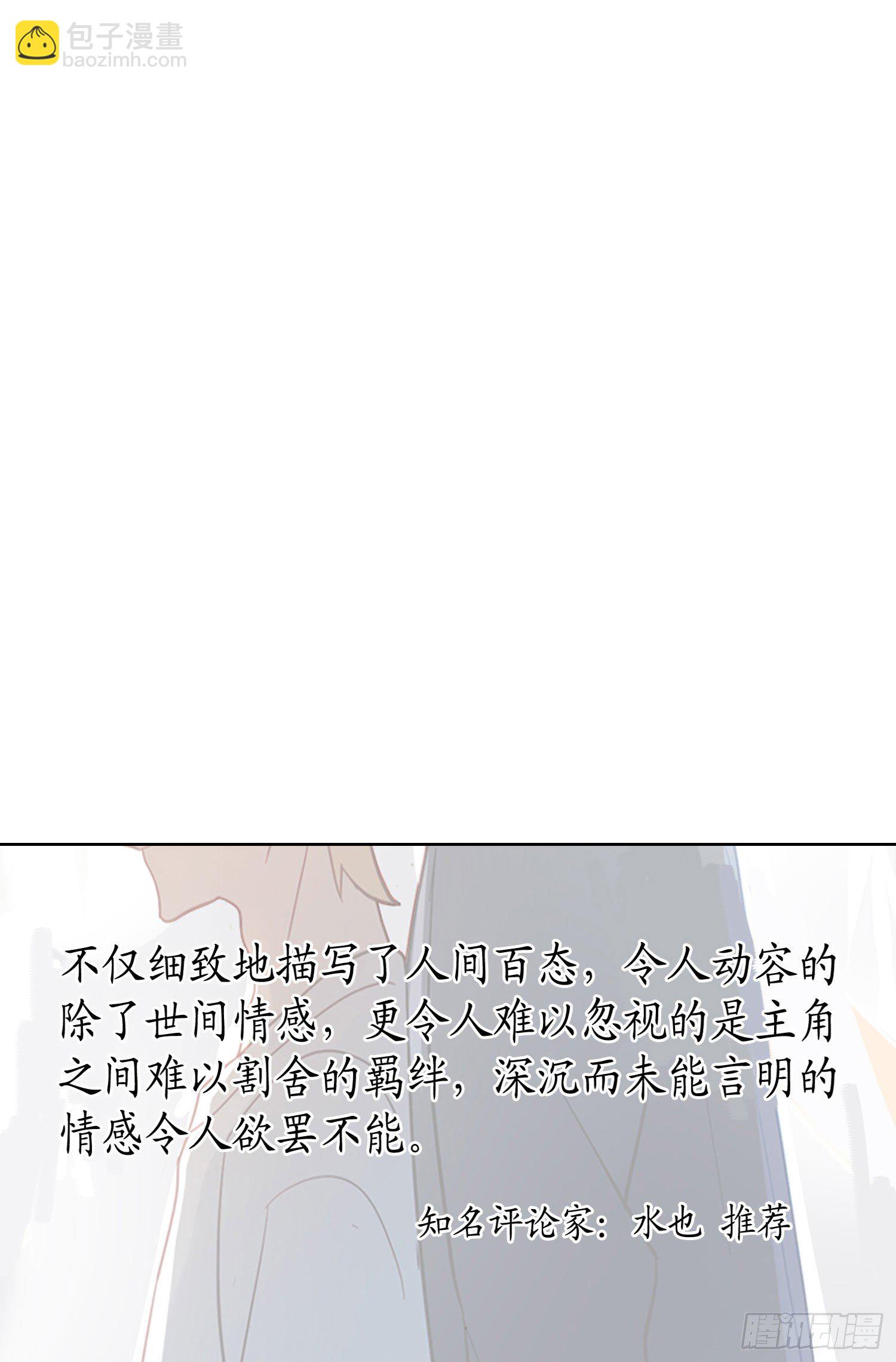 第3话 狭路相逢，竟成冤家-第5话