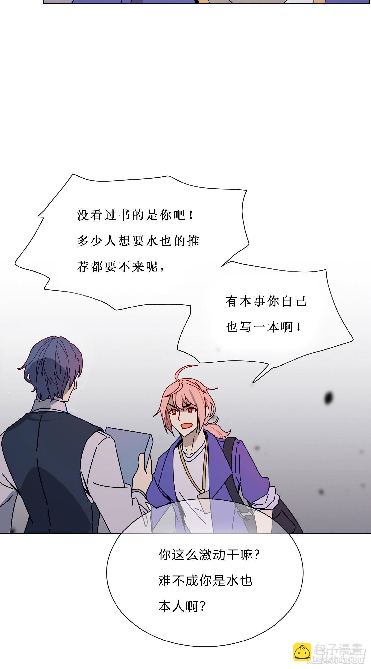 第3话 狭路相逢，竟成冤家-第5话