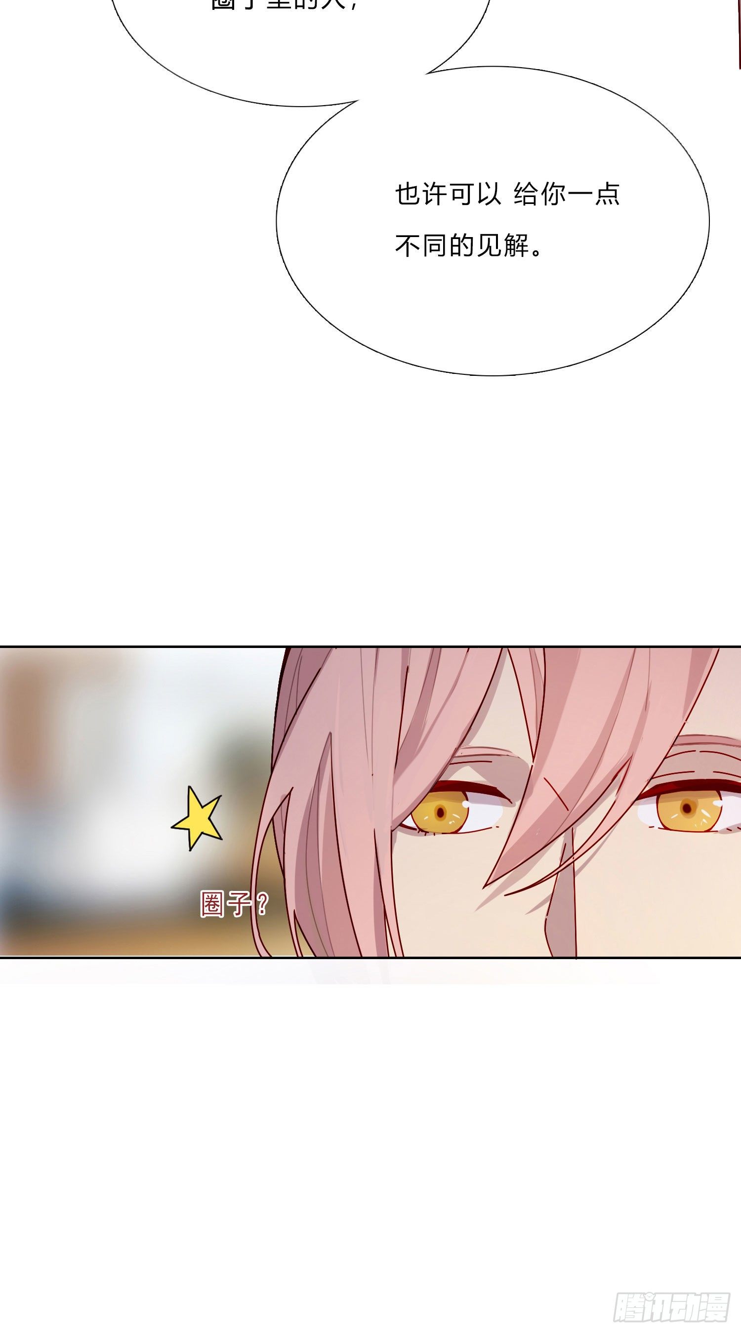 第3话 狭路相逢，竟成冤家-第5话