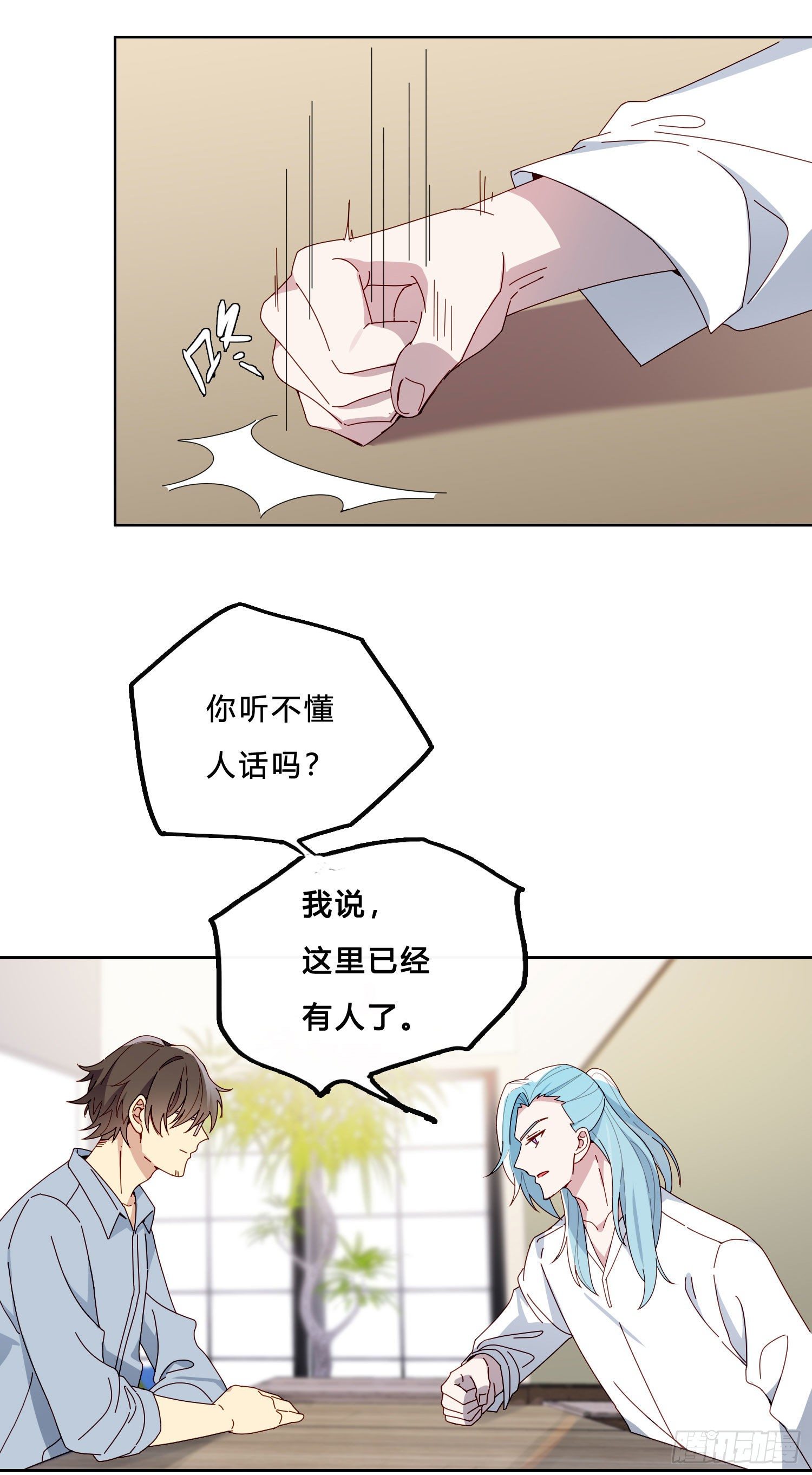 第39话 我就是你要等的人-第41话