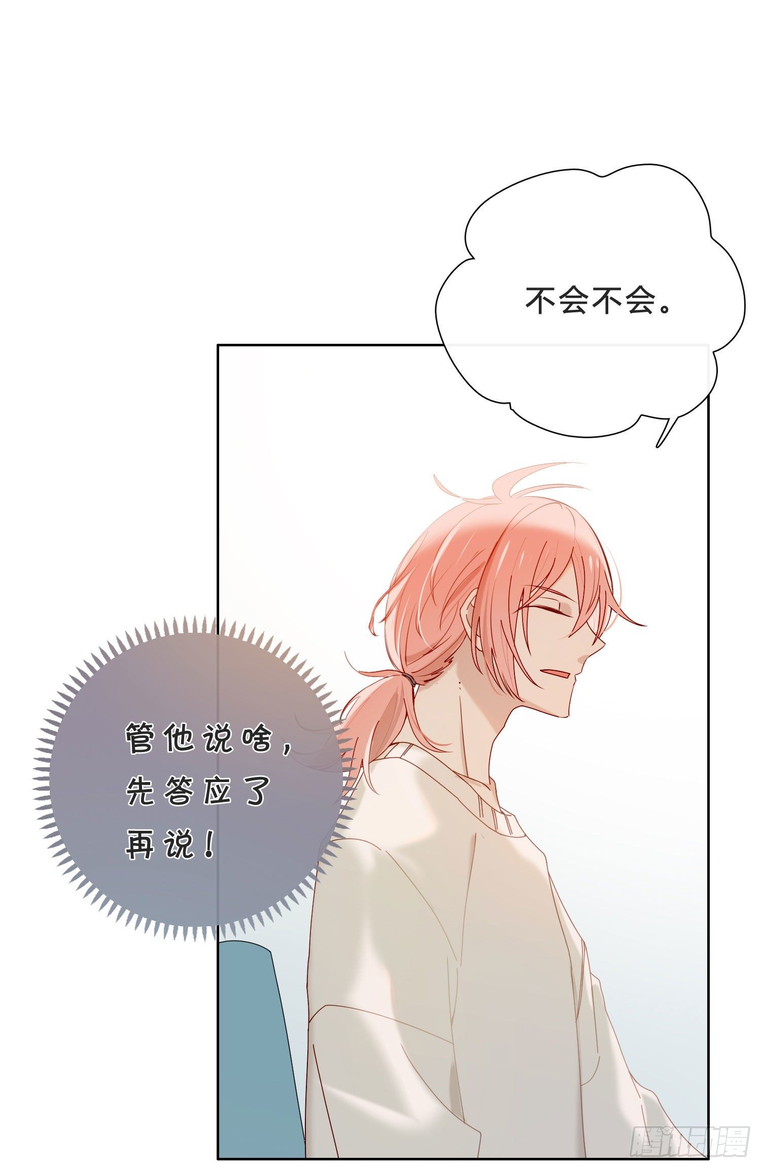 第41话 左右为难-第43话