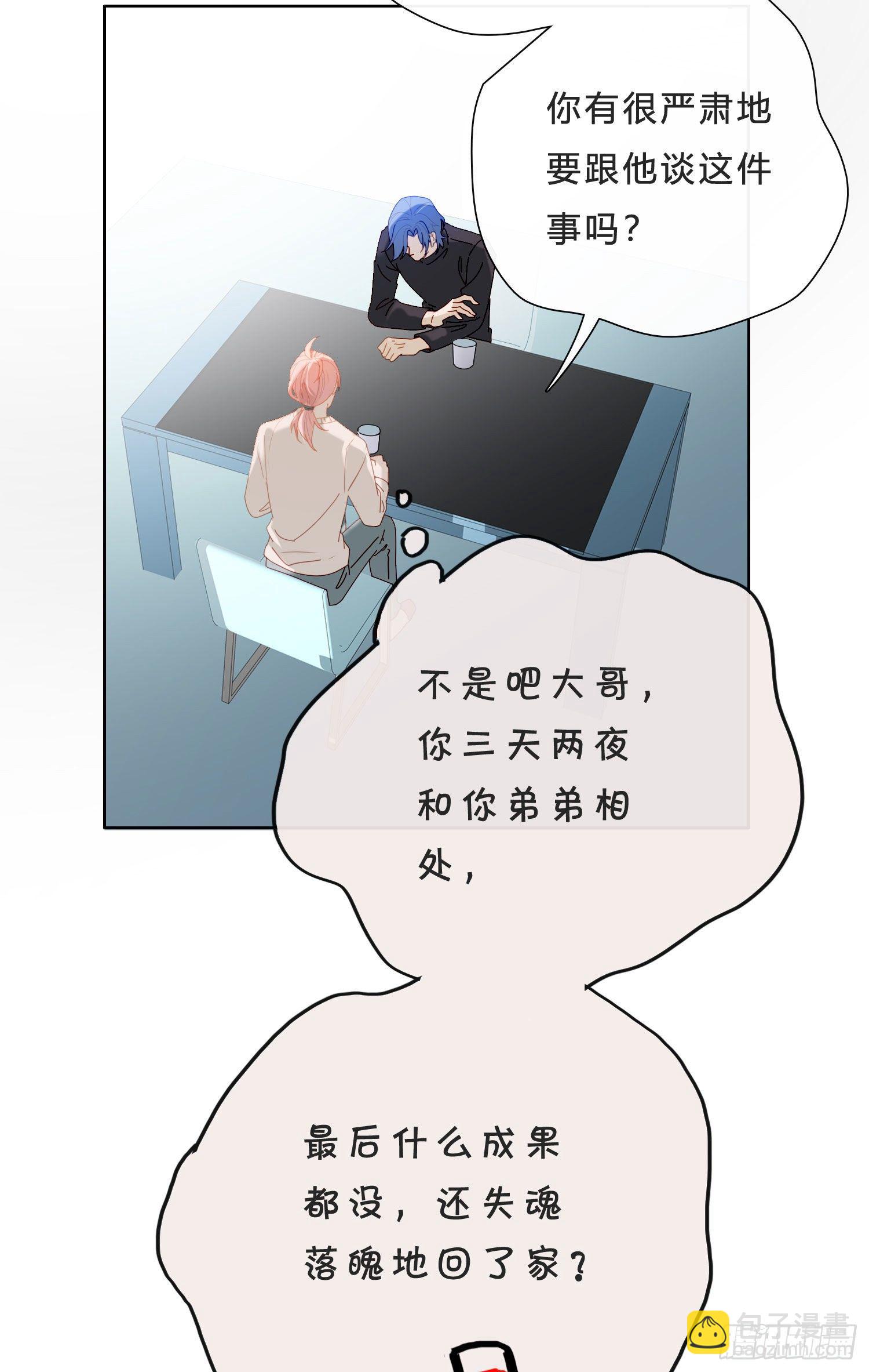 第41话 左右为难-第43话