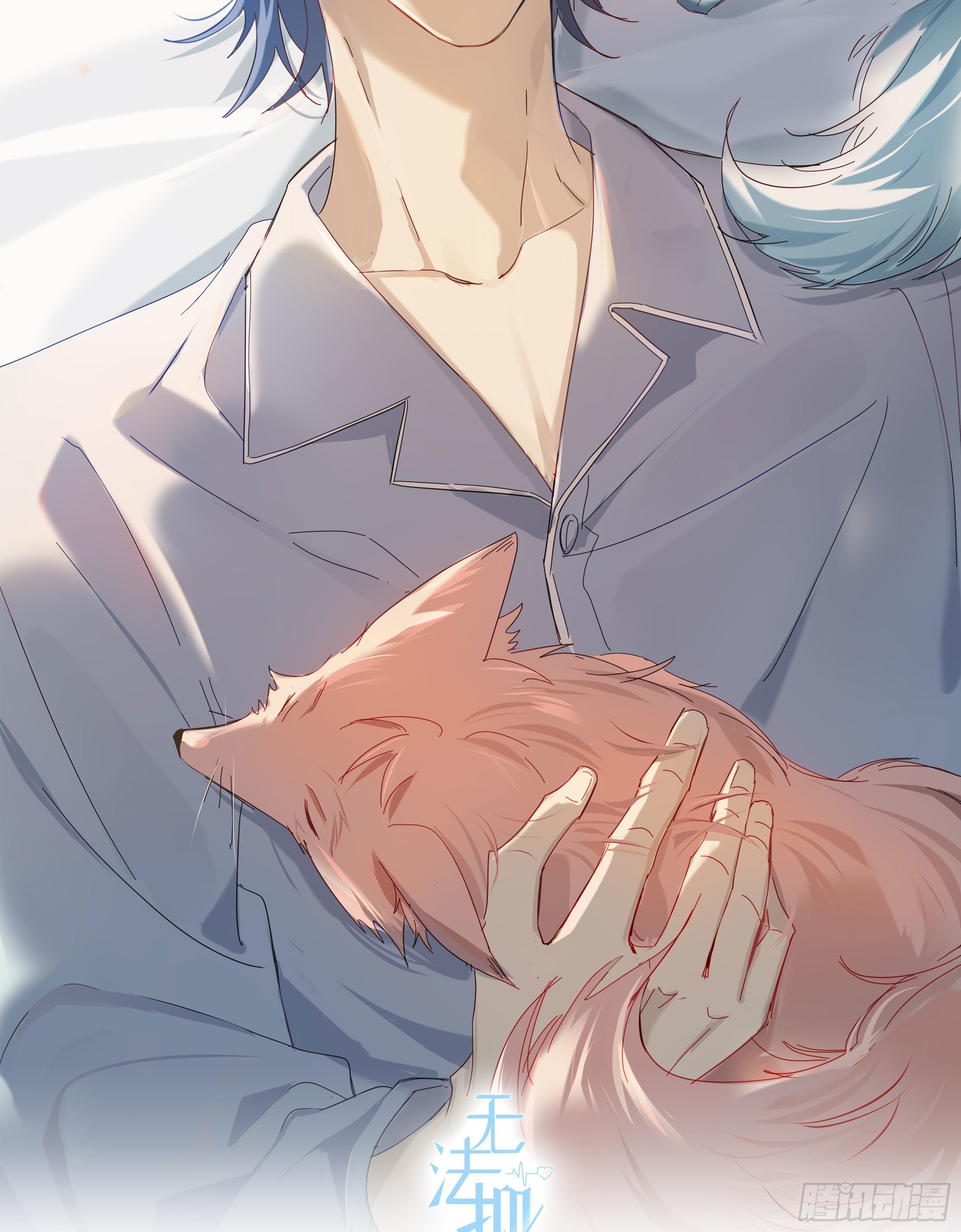 第41话 左右为难-第43话