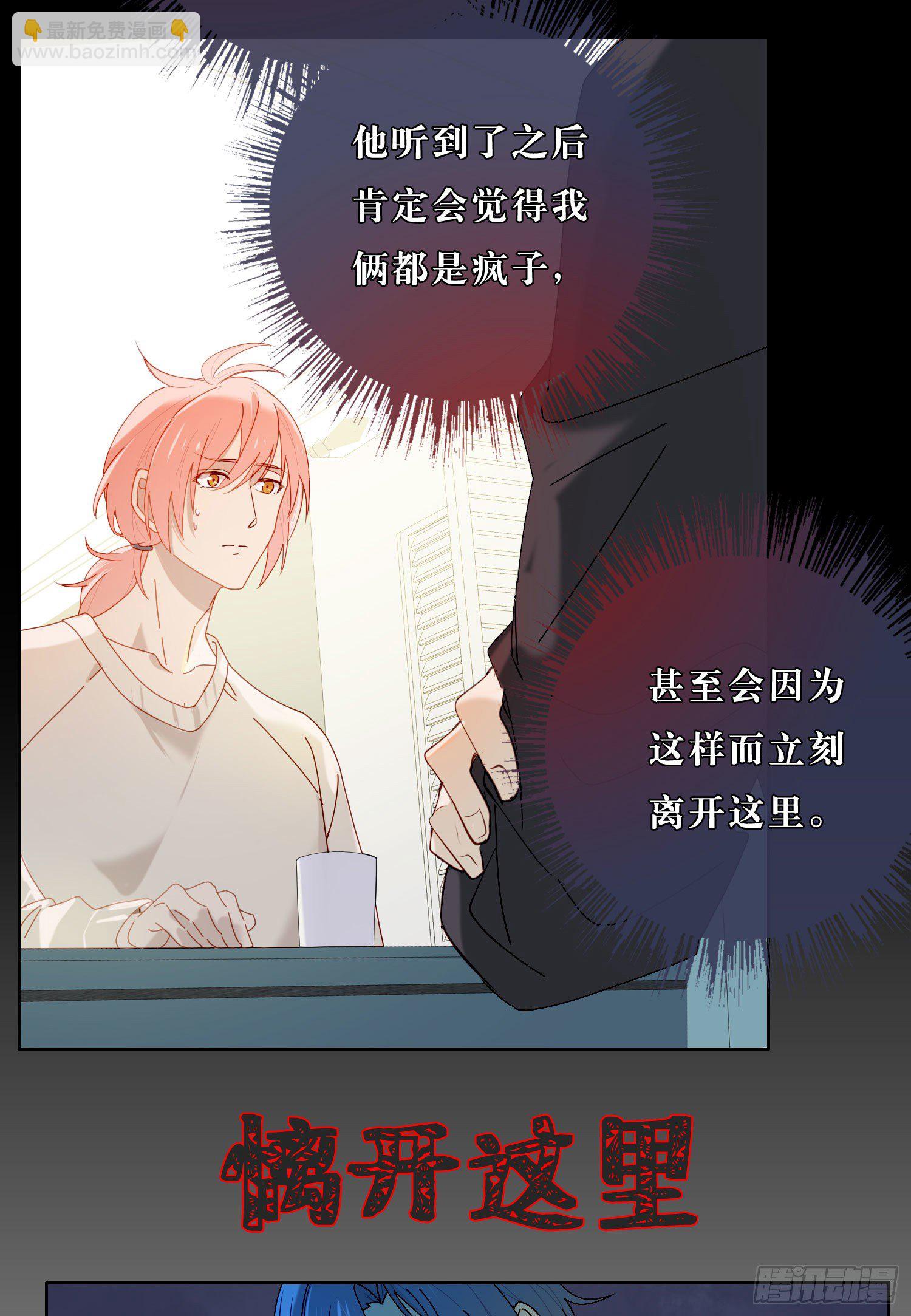 第41话 左右为难-第43话