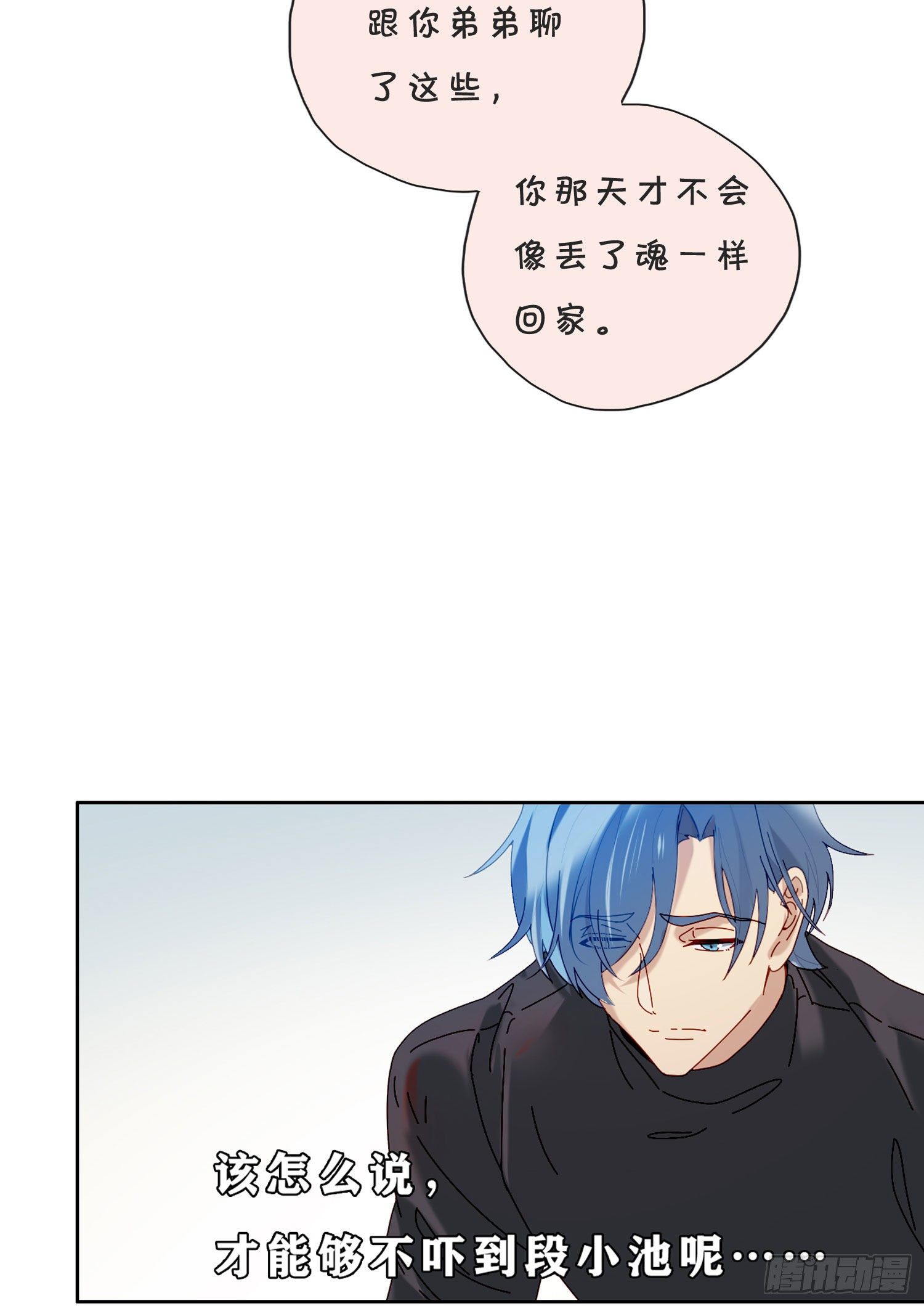 第41话 左右为难-第43话