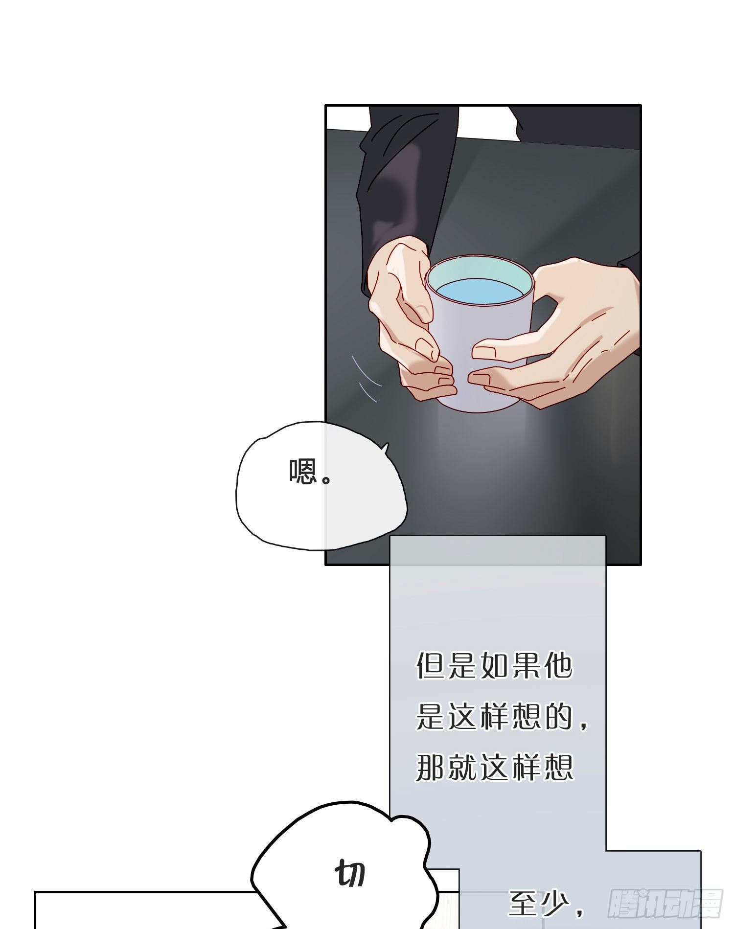 第41话 左右为难-第43话