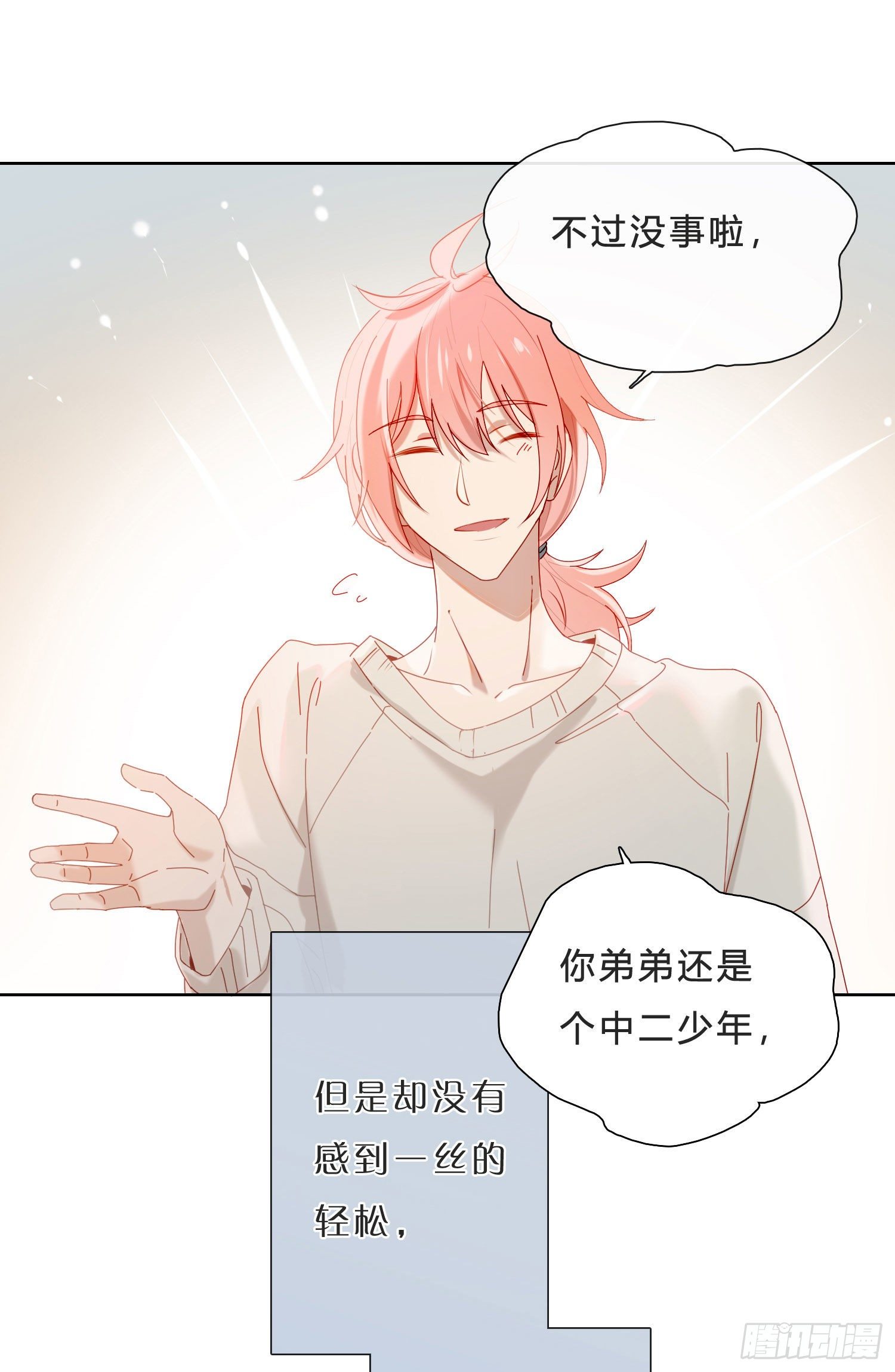 第41话 左右为难-第43话