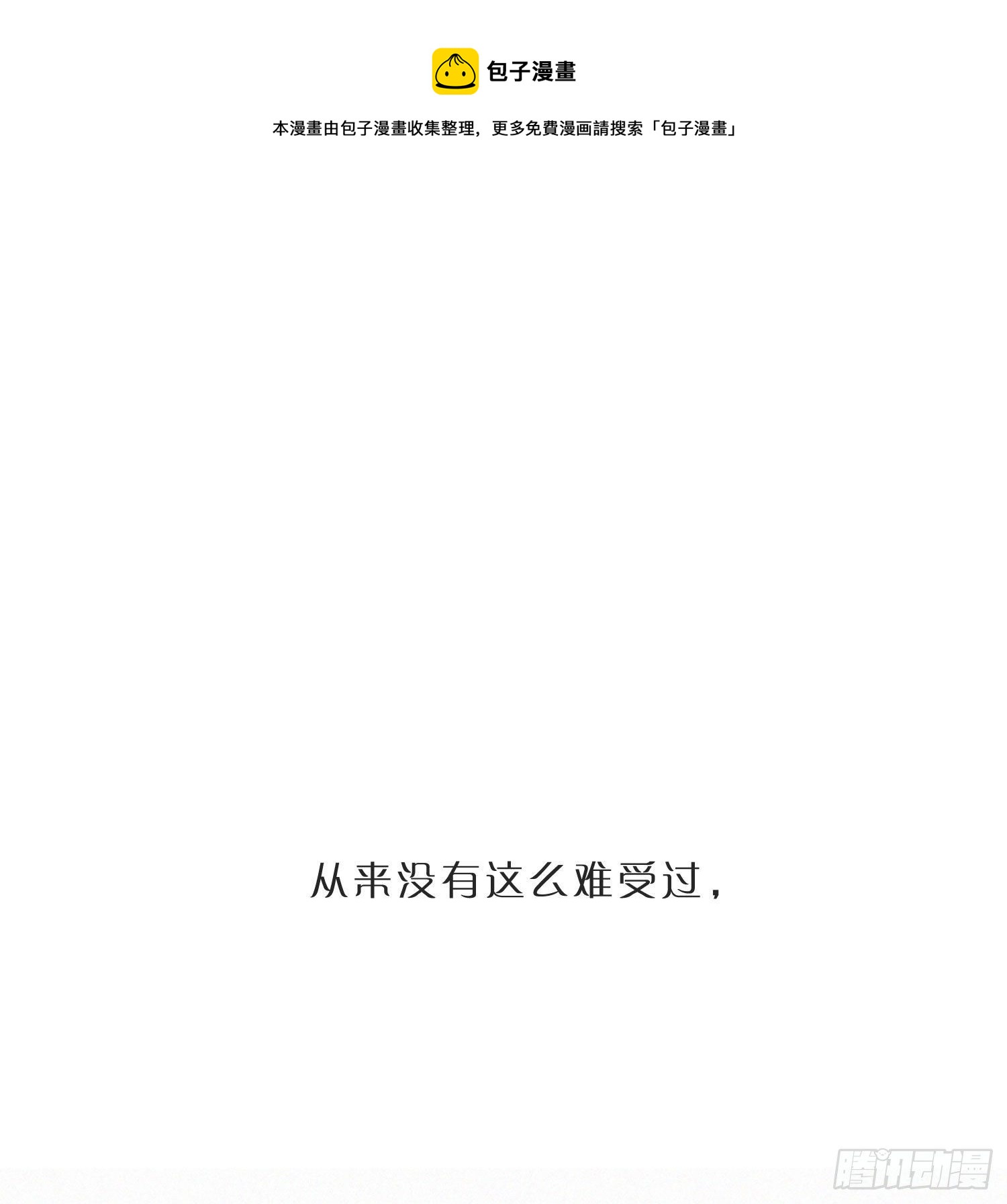 第43话 袭击-第45话