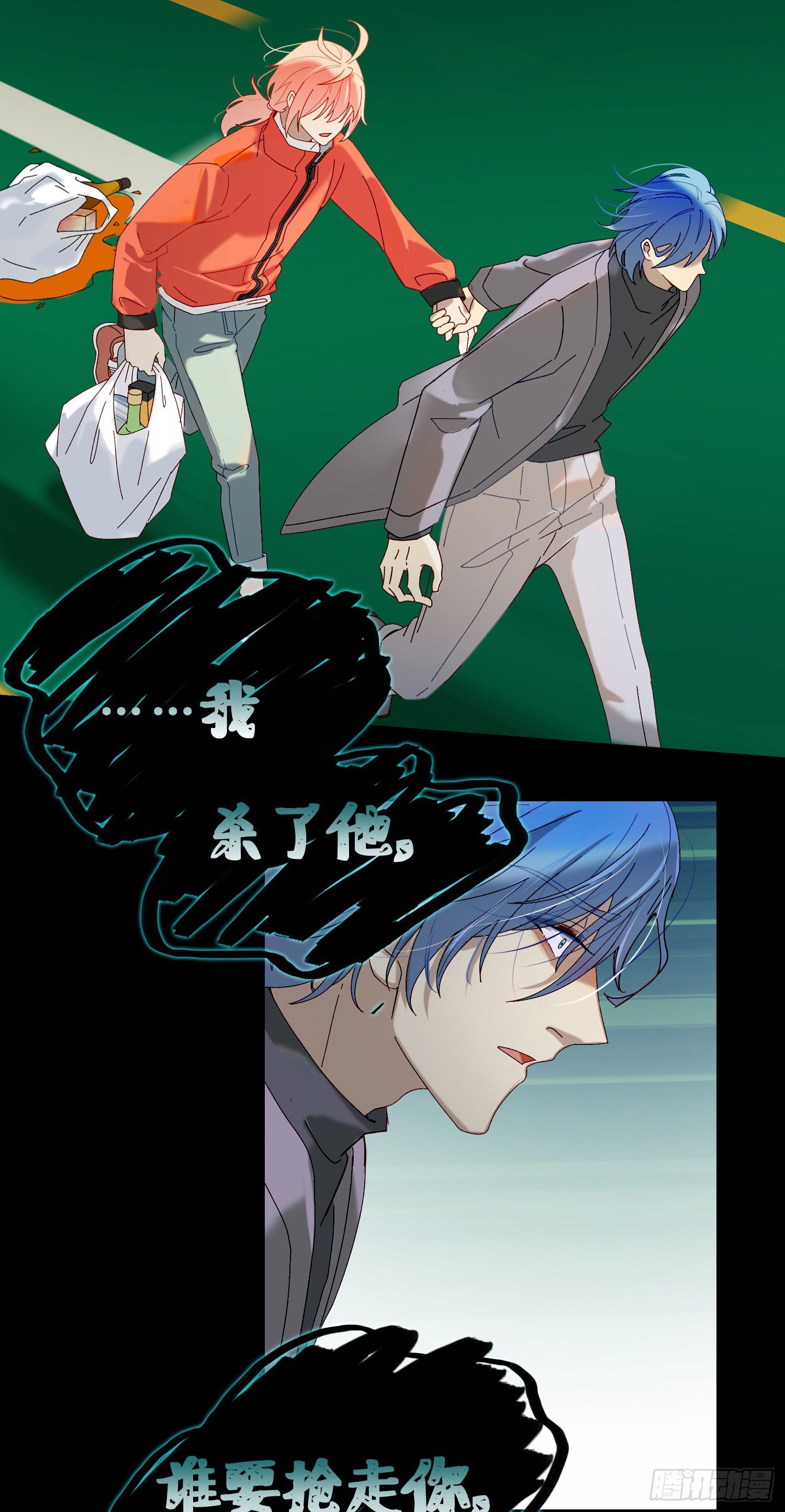 第43话 袭击-第45话