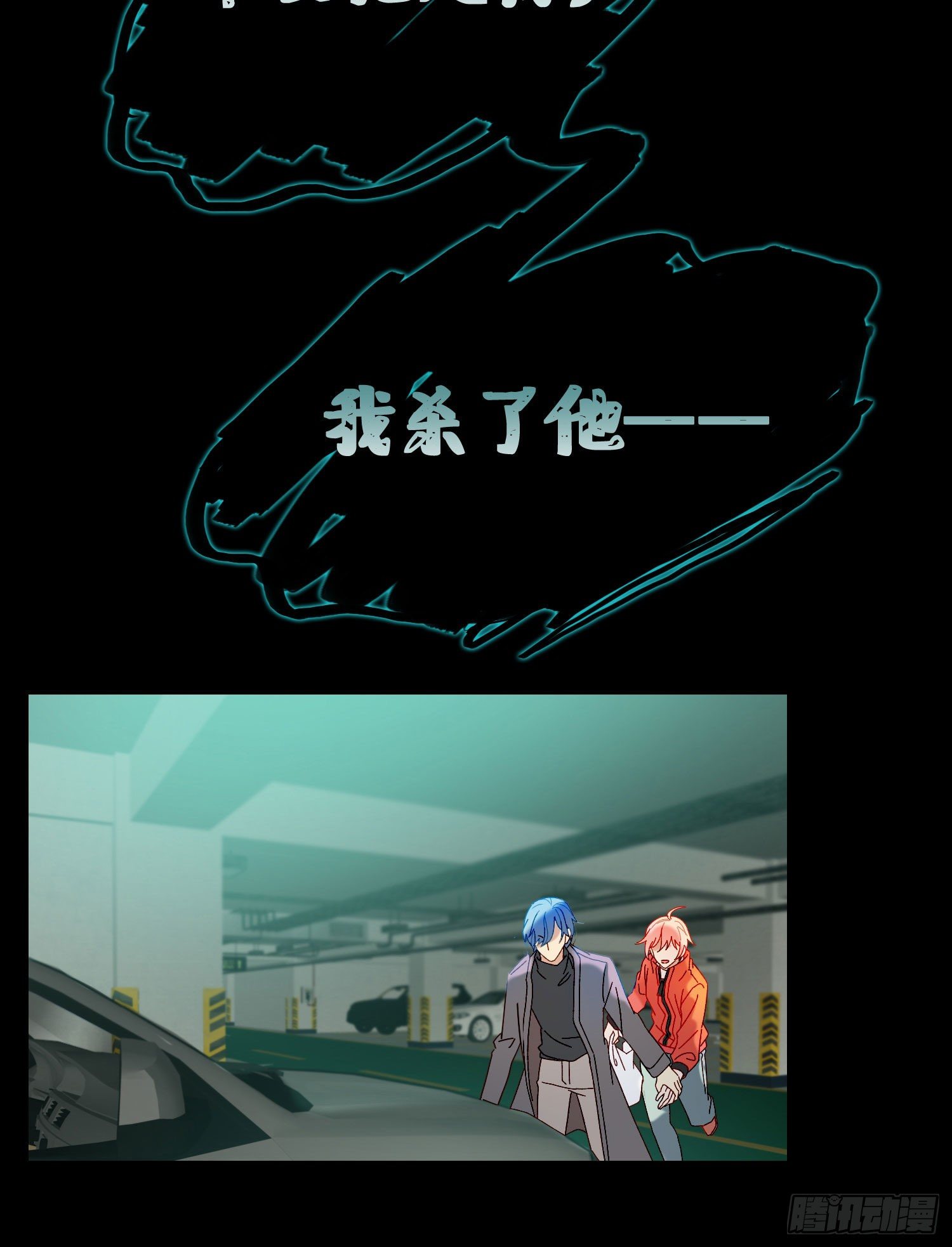 第43话 袭击-第45话