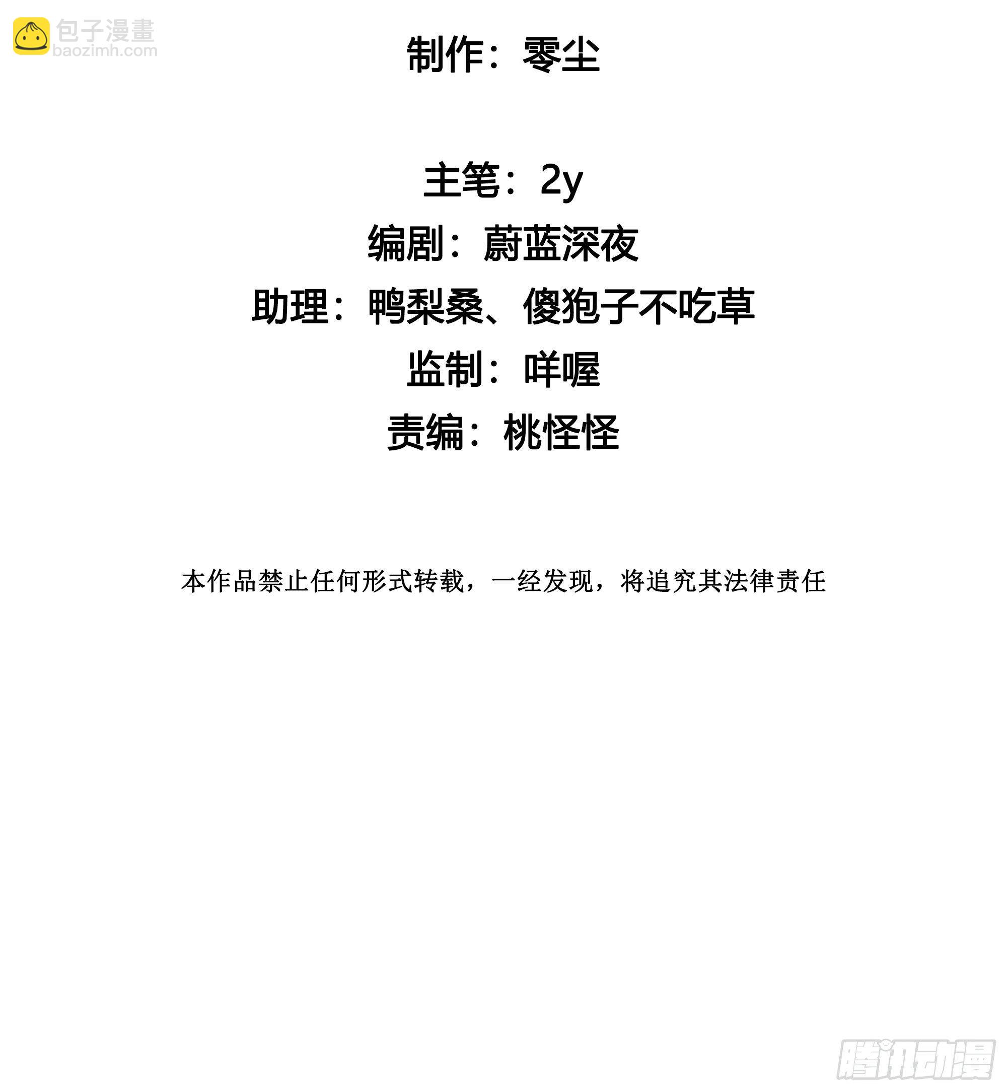 第43话 袭击-第45话