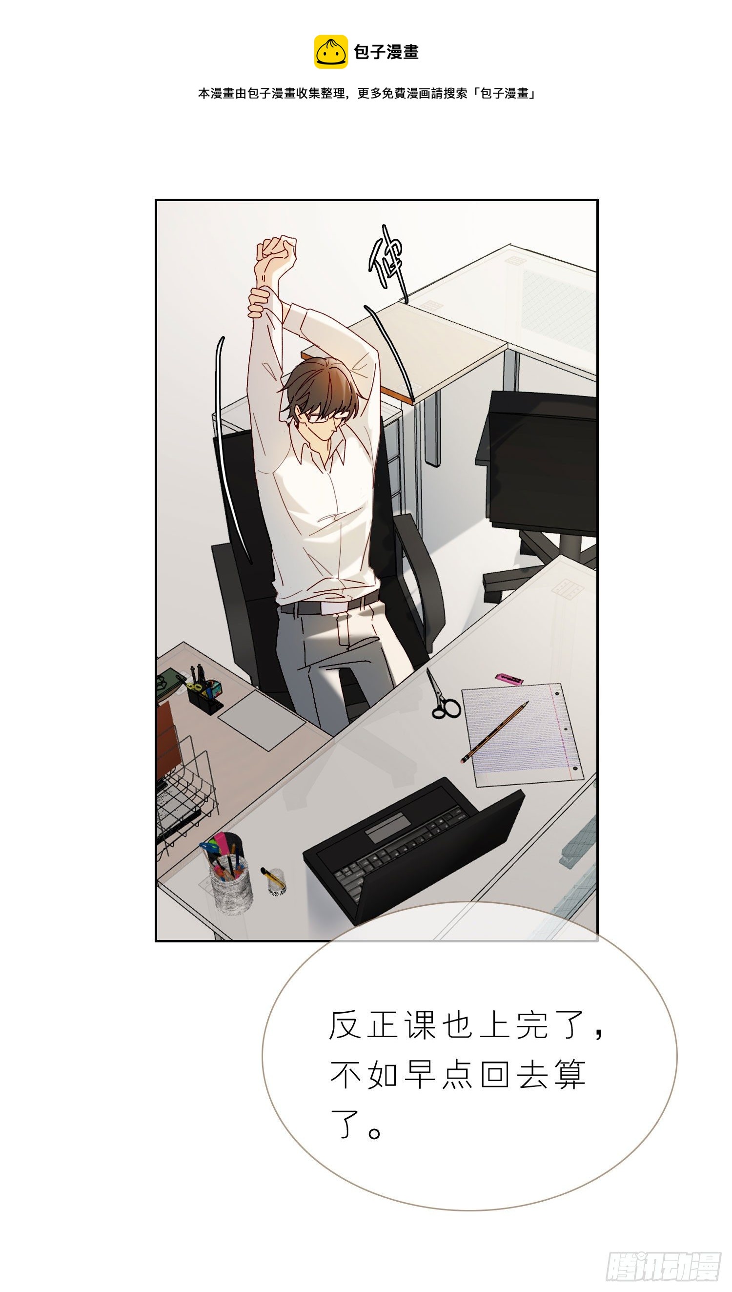 第45话 不一样了-第47话