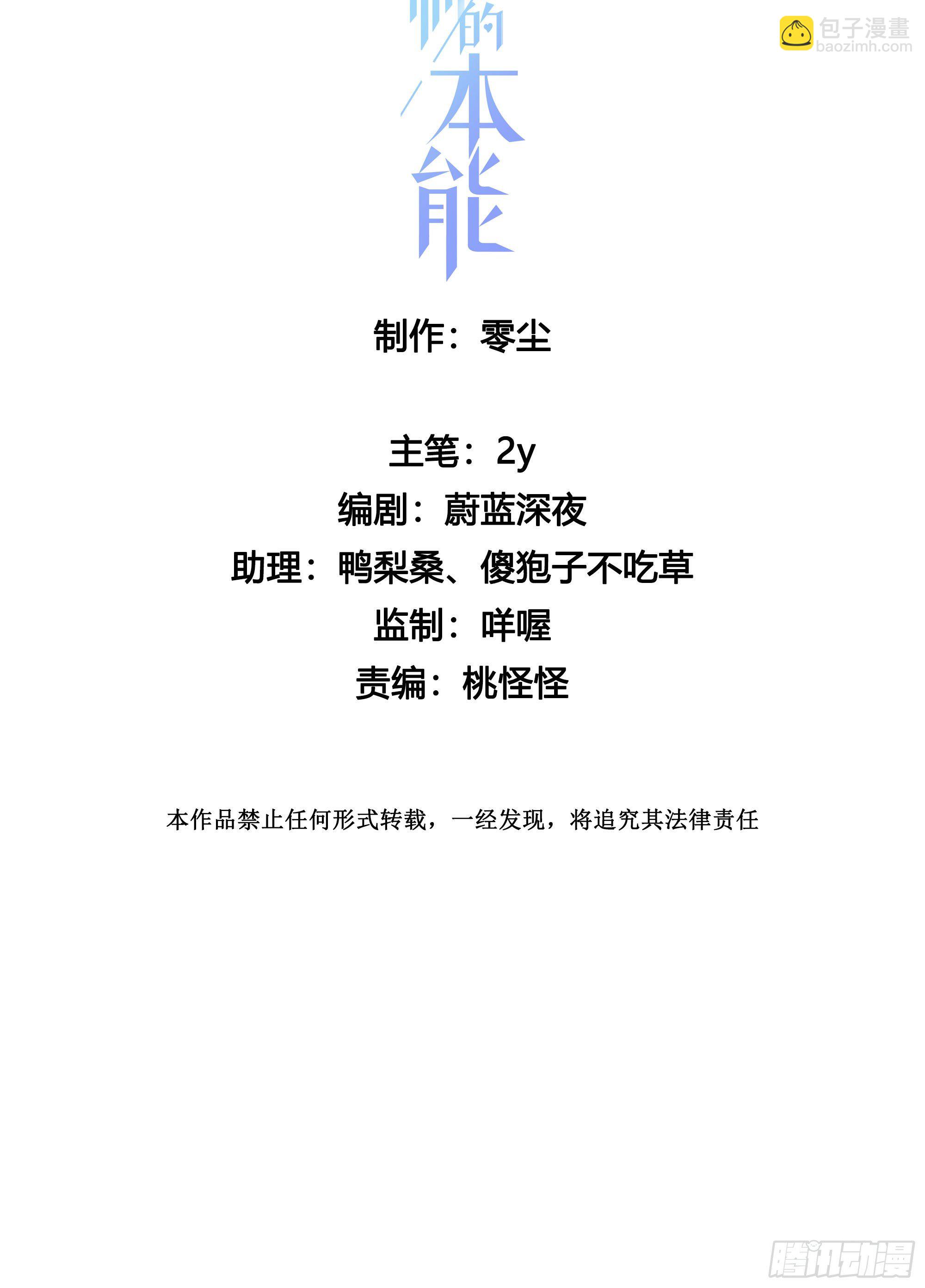 第45话 不一样了-第47话