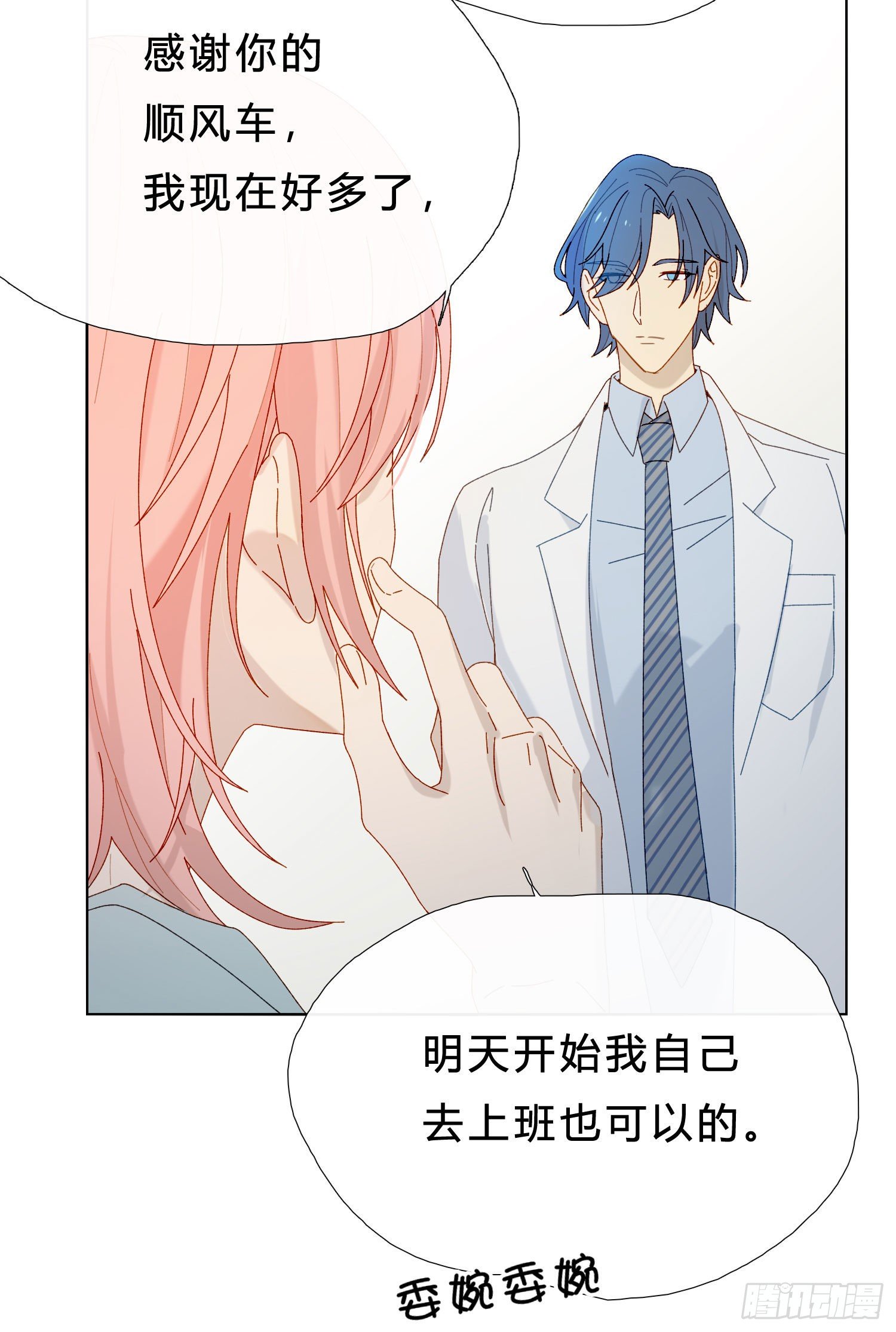 第47话 没有后悔药-第49话