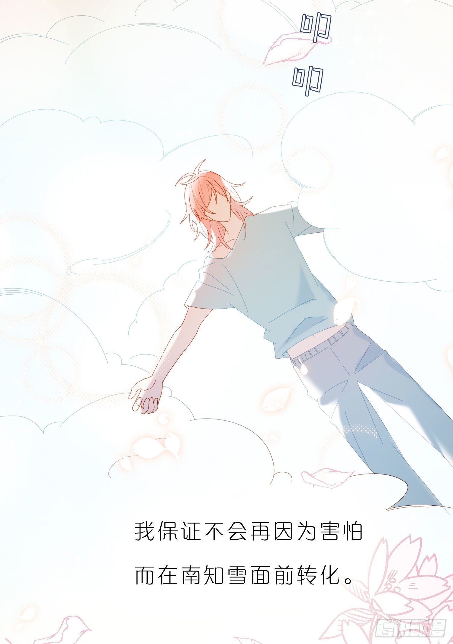 第47话 没有后悔药-第49话