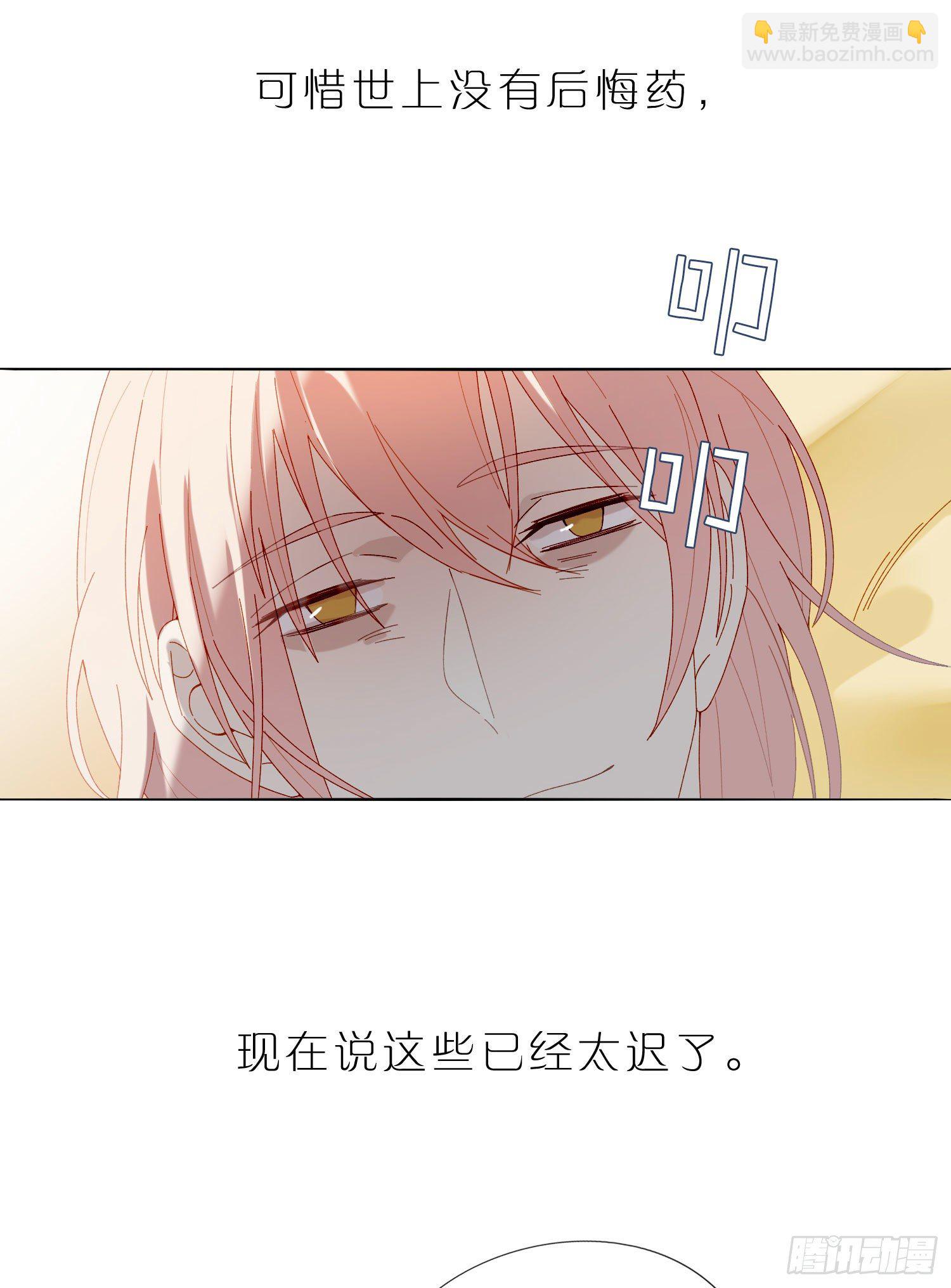 第47话 没有后悔药-第49话