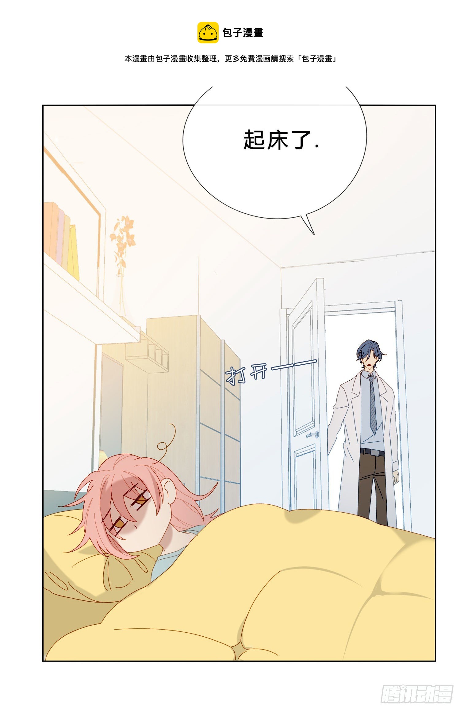 第47话 没有后悔药-第49话