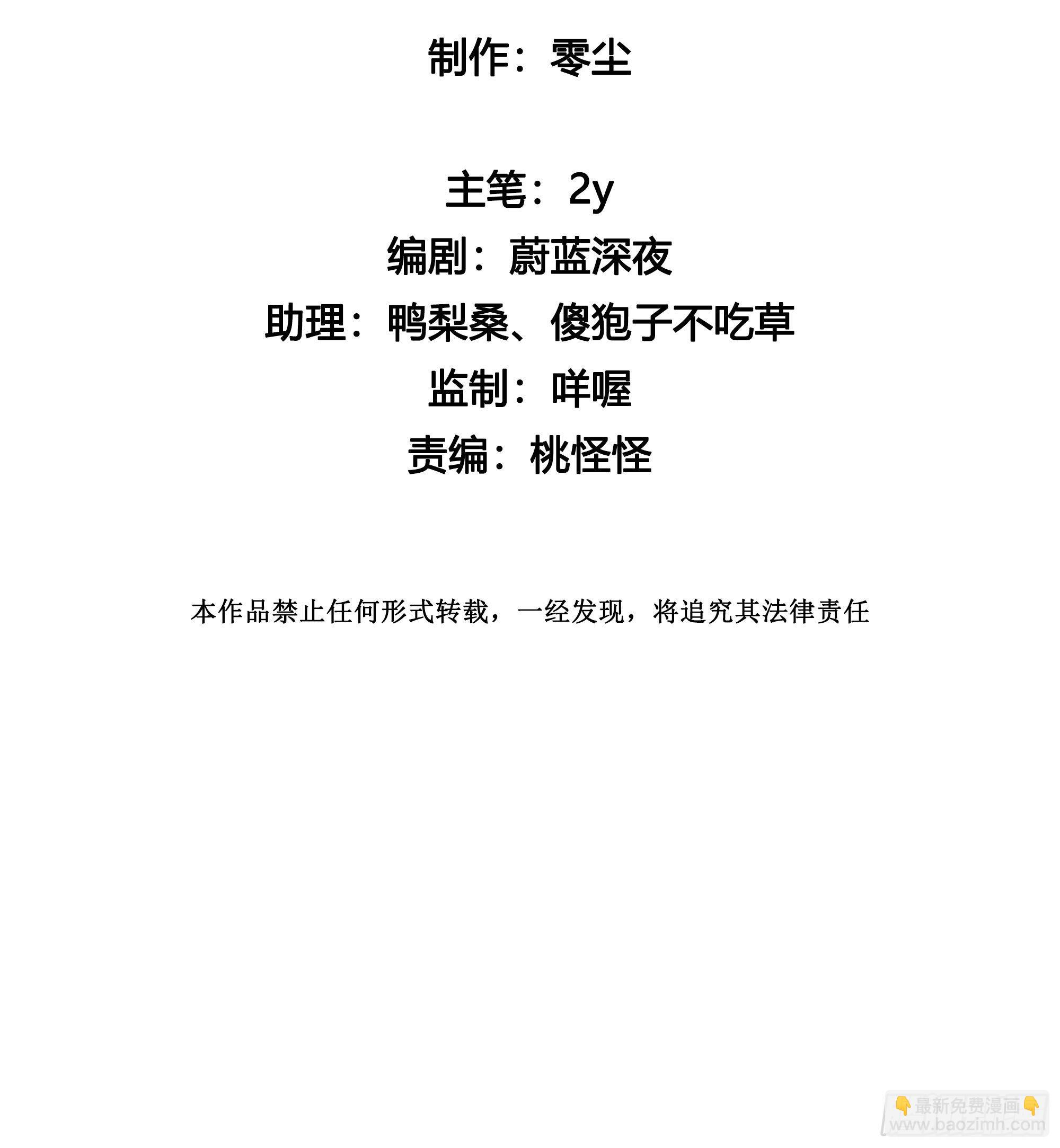 第52话 打不通的电话-第57话