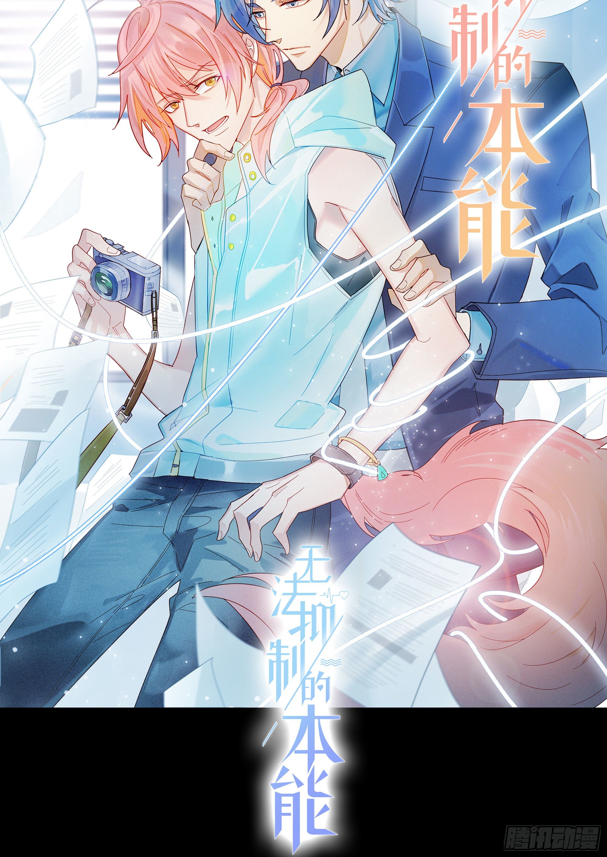 第54话 酒是魔鬼-第59话