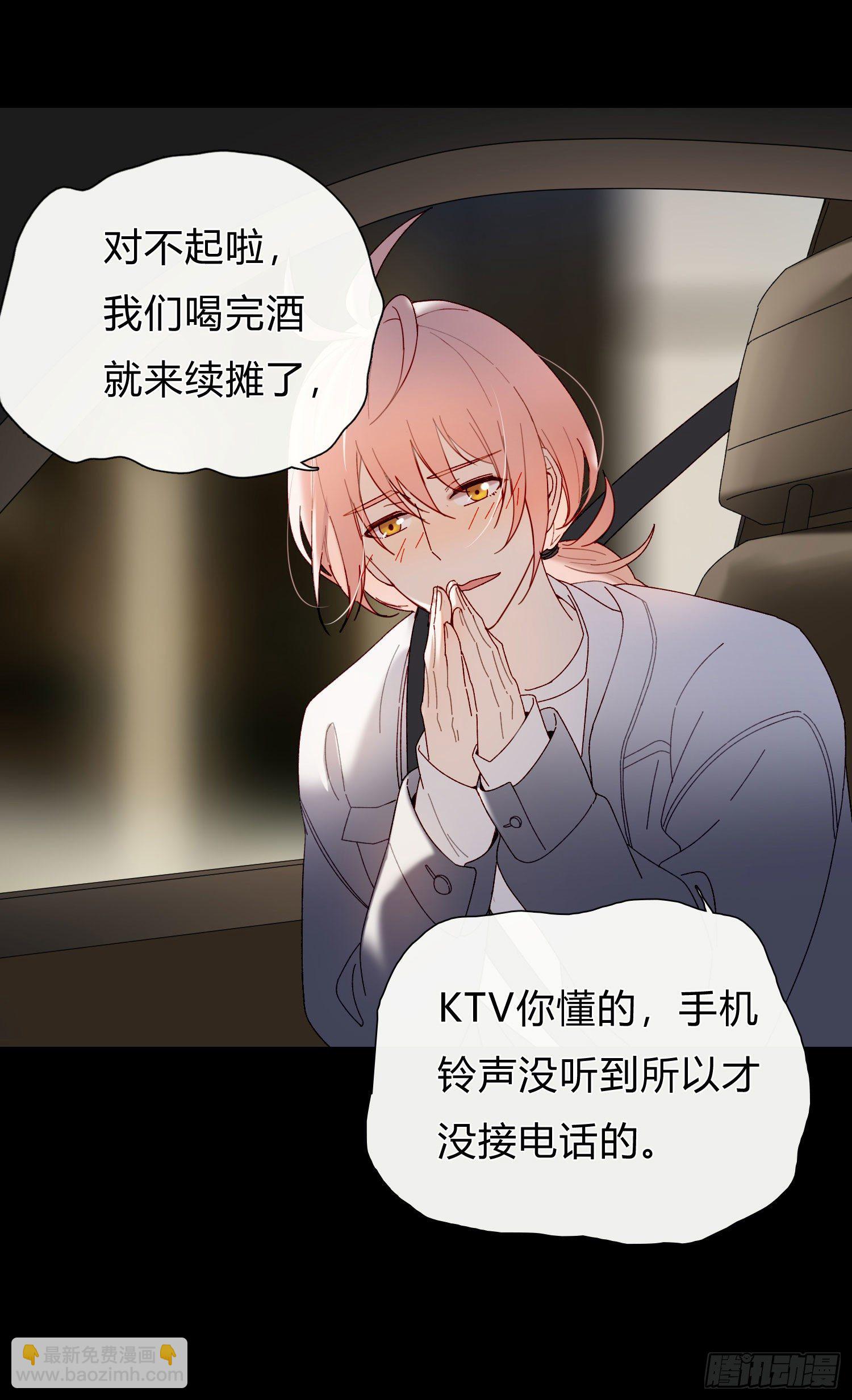 第54话 酒是魔鬼-第59话