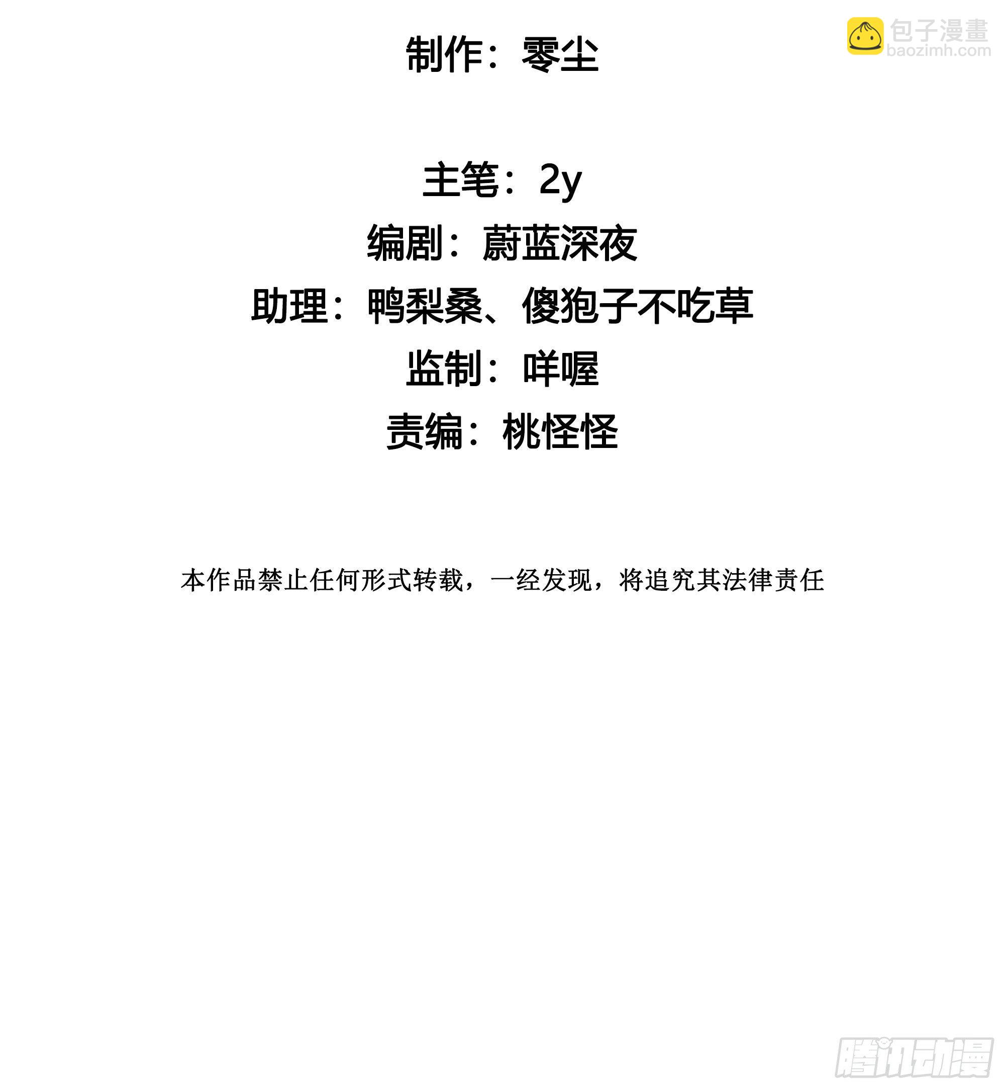 第5话 没感情的低智商憨憨-第7话