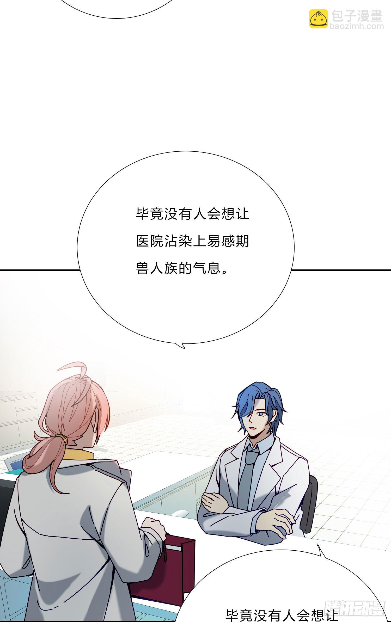 第5话 没感情的低智商憨憨-第7话