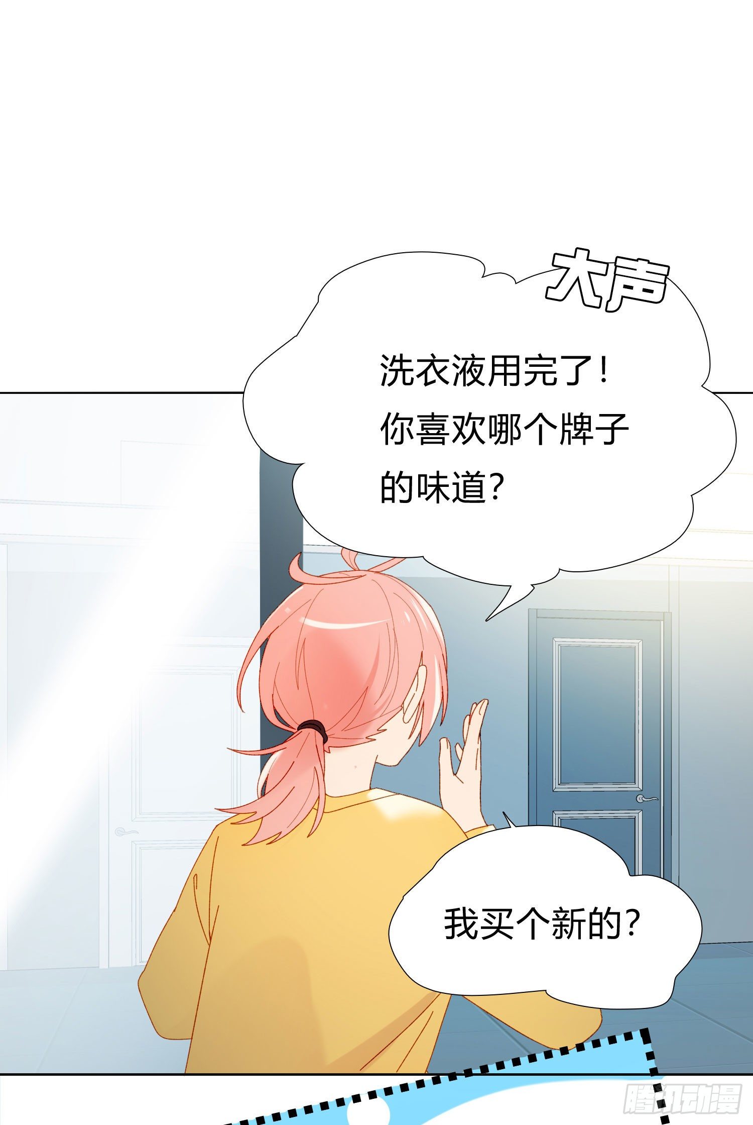 無法抑制的本能 - 第56話 悲喜交加 - 1