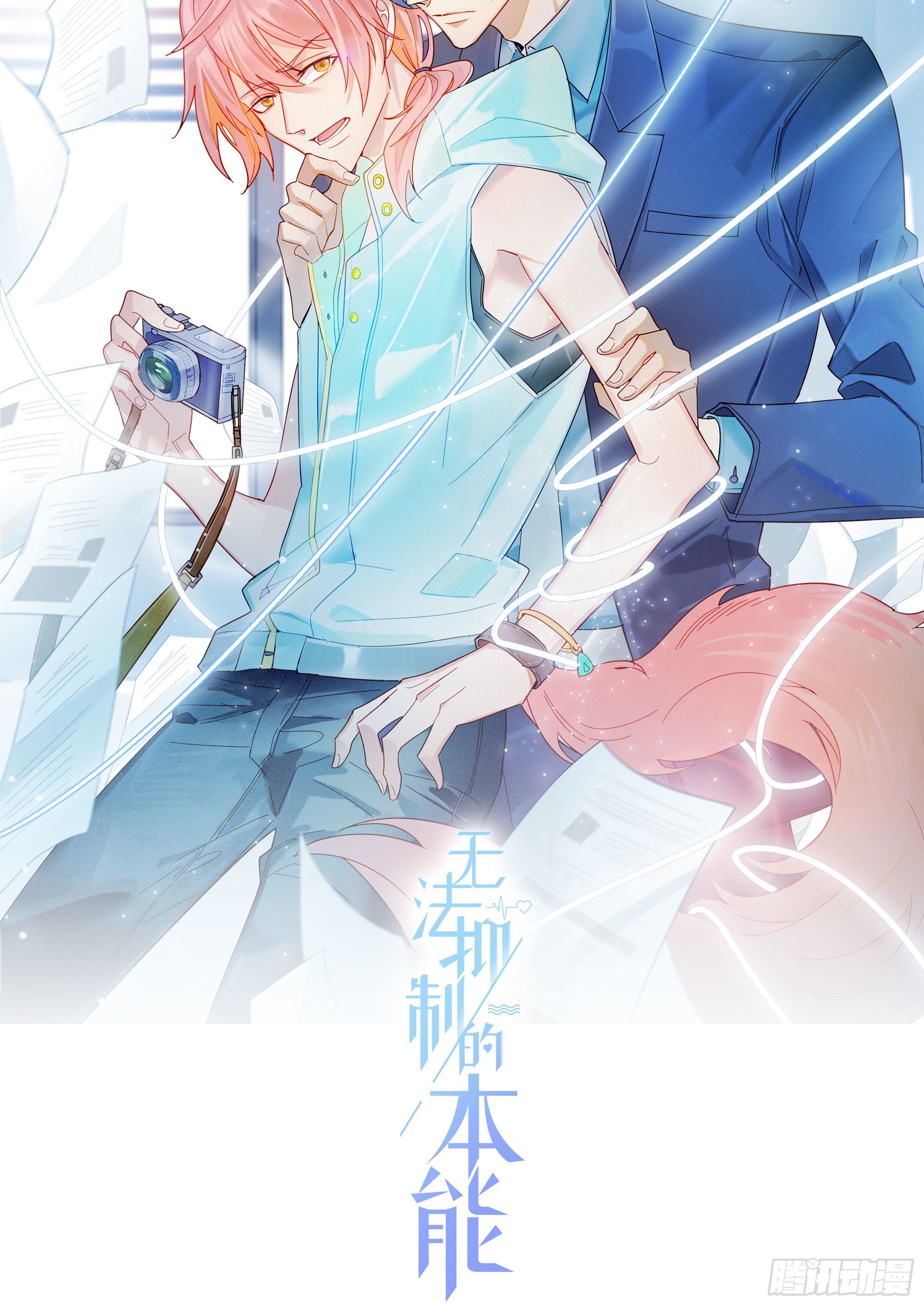 第56话 悲喜交加-第61话