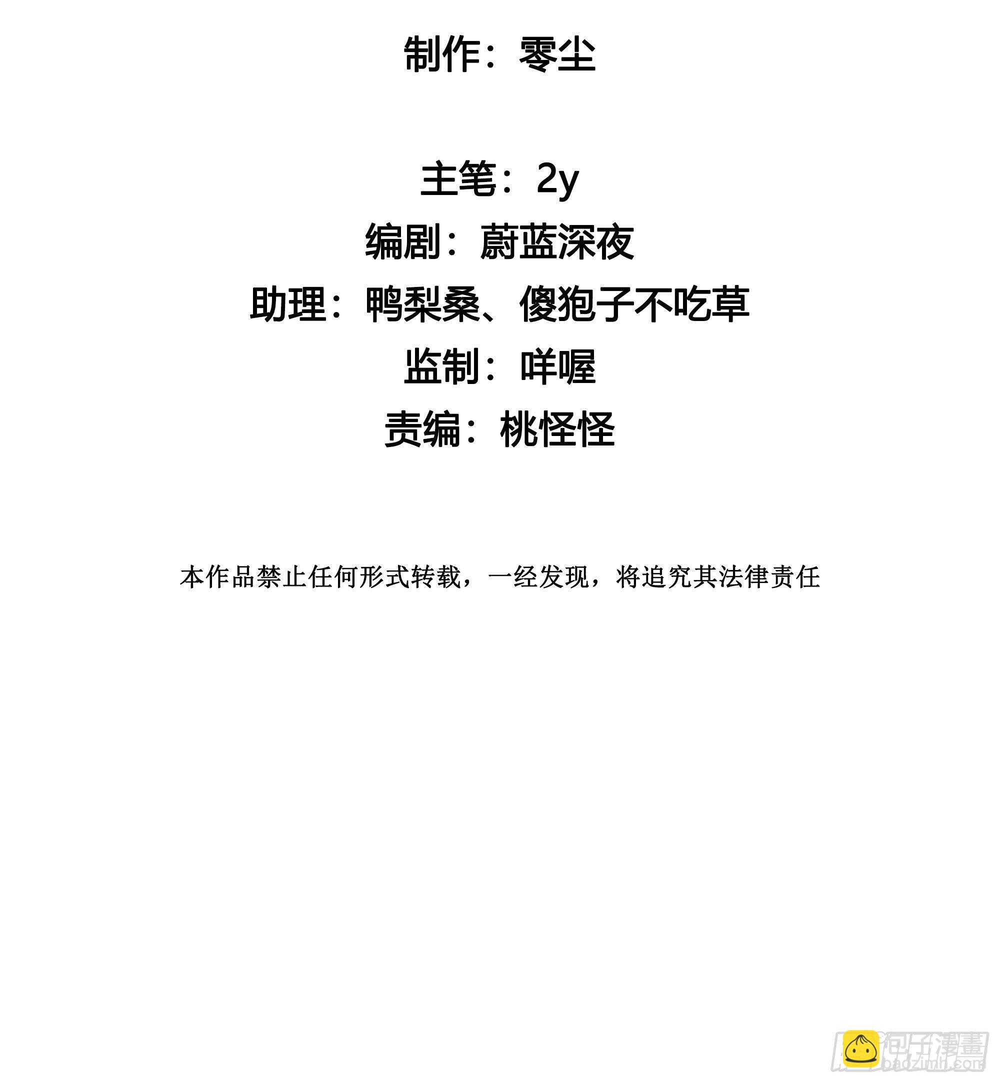 第58话 无法预知的变数-第63话