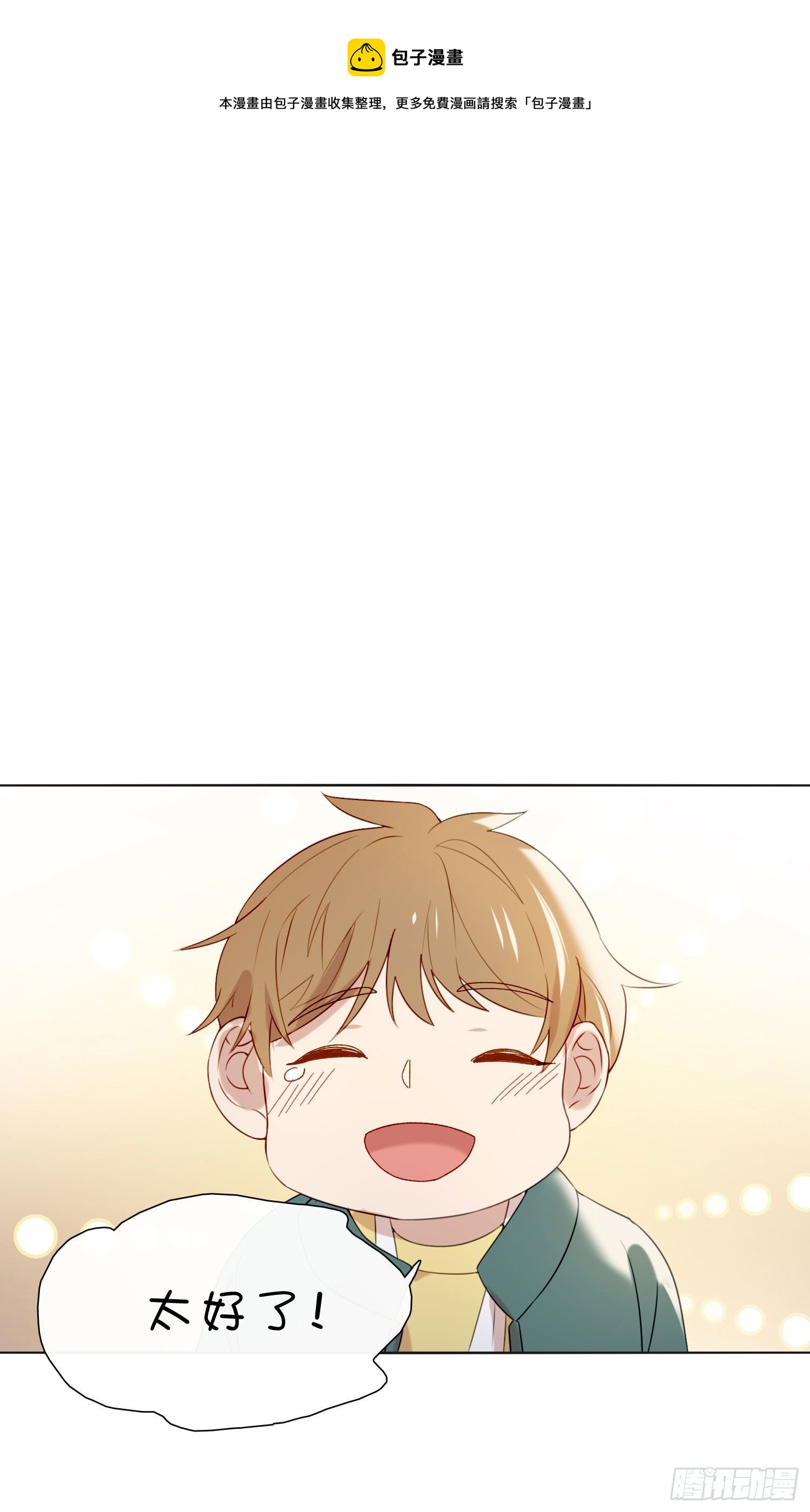 第60话 我真的没有谈恋爱(1/2)-第65话